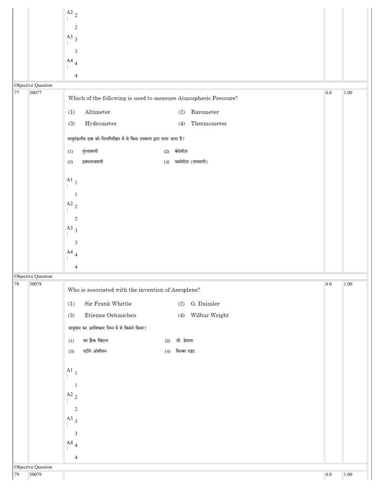 NCHMCT JEE 2023 Question Paper - Page 37