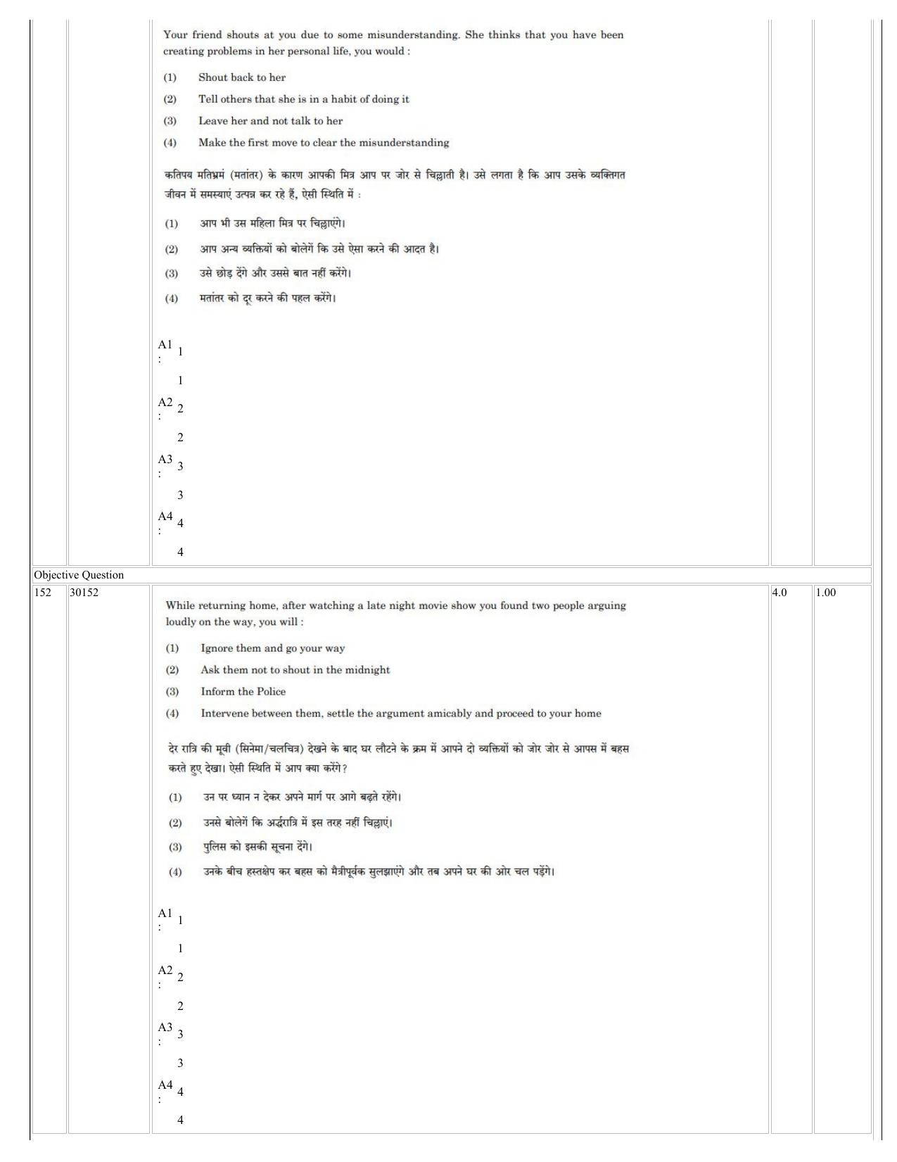 NCHMCT JEE 2023 Question Paper - Page 77