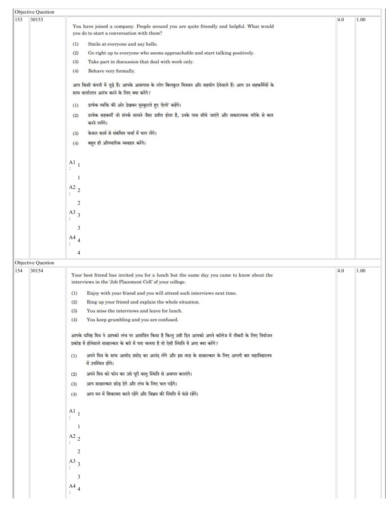 NCHMCT JEE 2023 Question Paper - Page 78