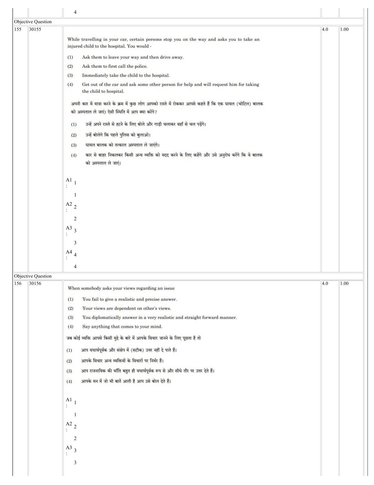NCHMCT JEE 2023 Question Paper - Page 79