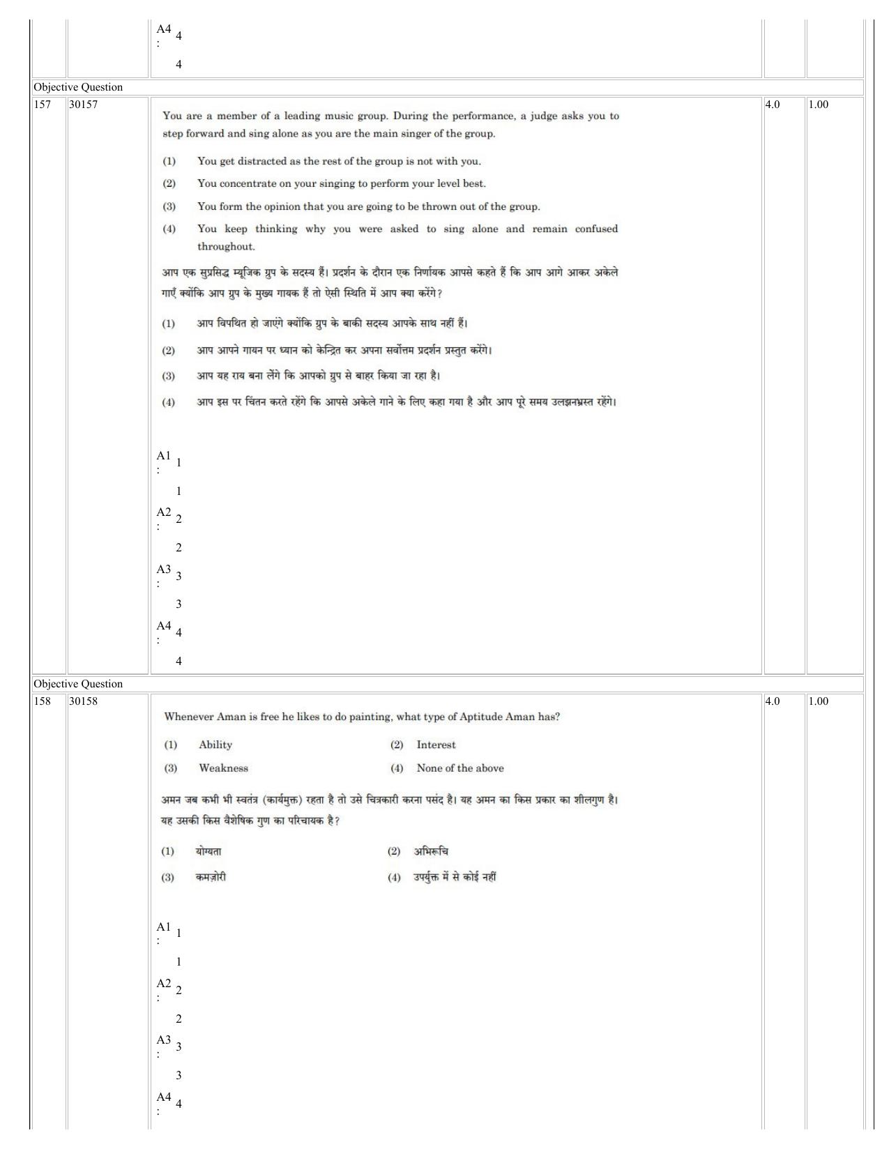 NCHMCT JEE 2023 Question Paper - Page 80