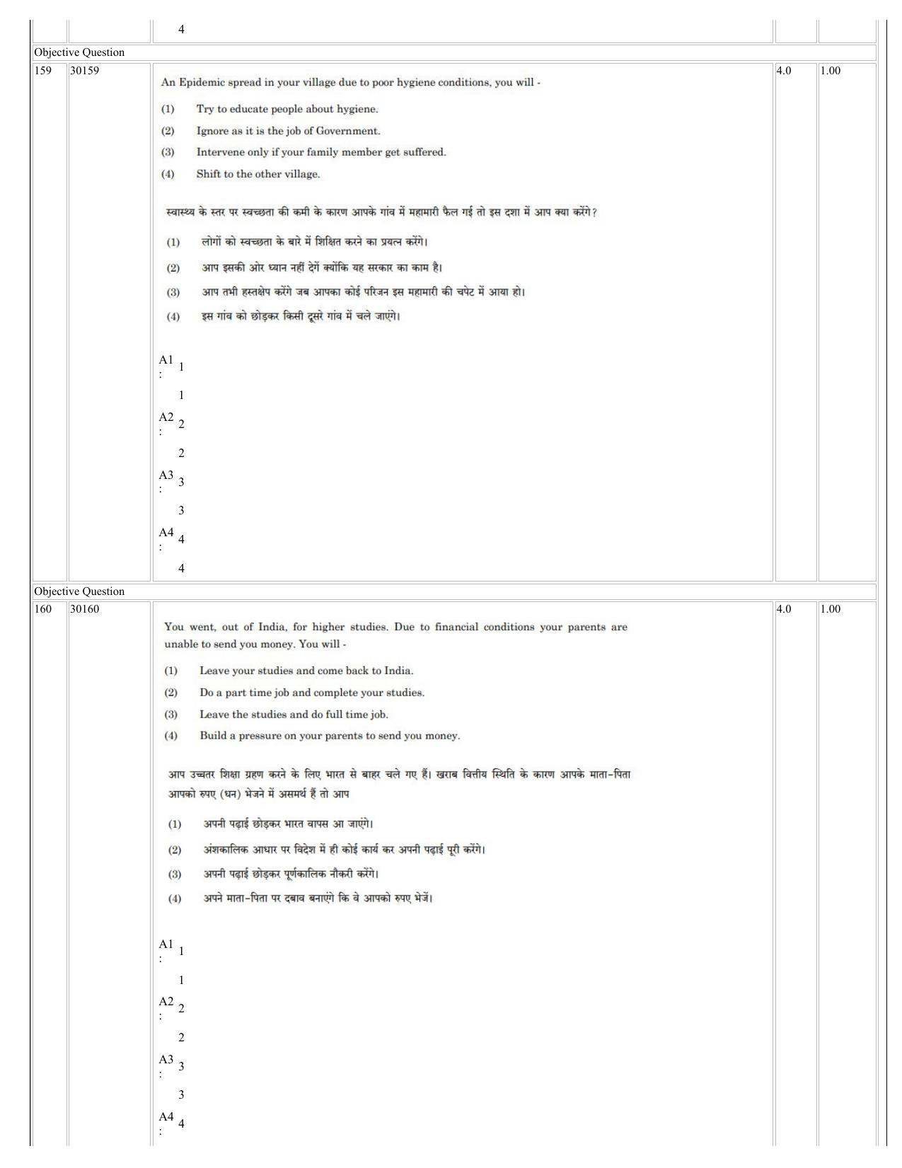NCHMCT JEE 2023 Question Paper - Page 81