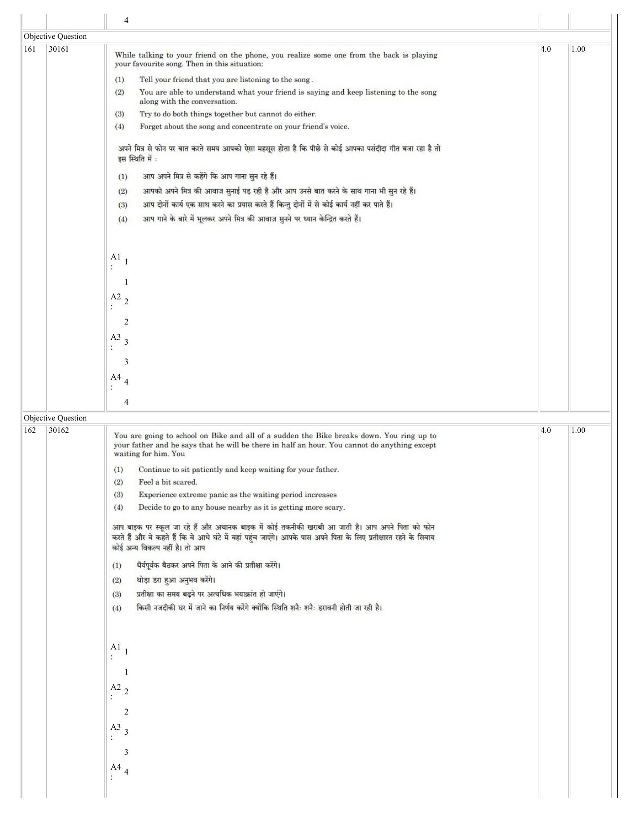 NCHMCT JEE 2023 Question Paper - Page 82