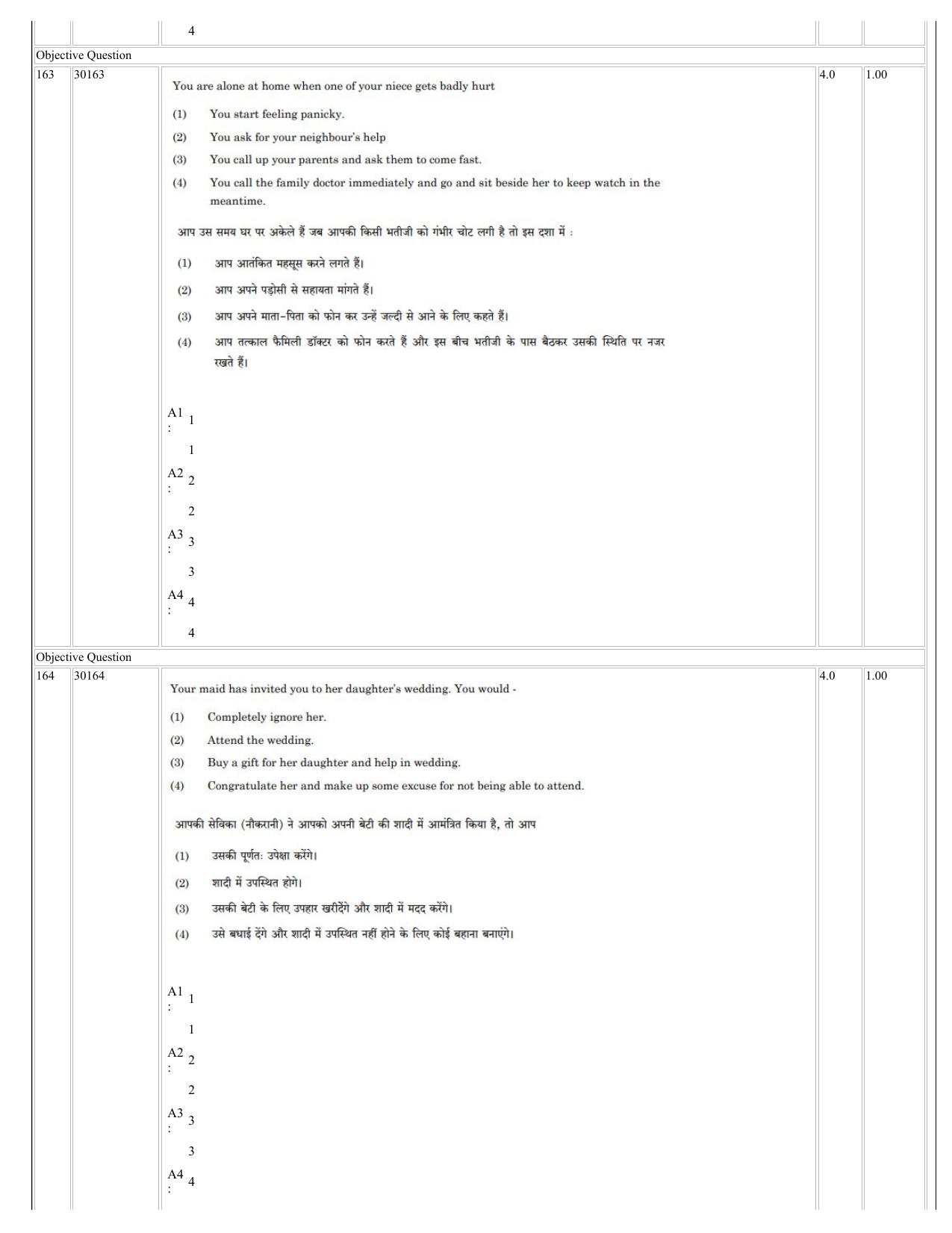 NCHMCT JEE 2023 Question Paper - Page 83
