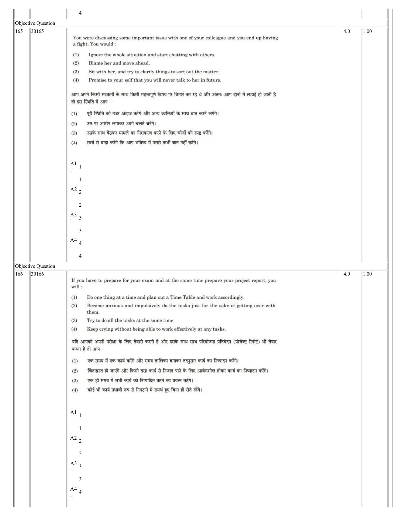 NCHMCT JEE 2023 Question Paper - Page 84