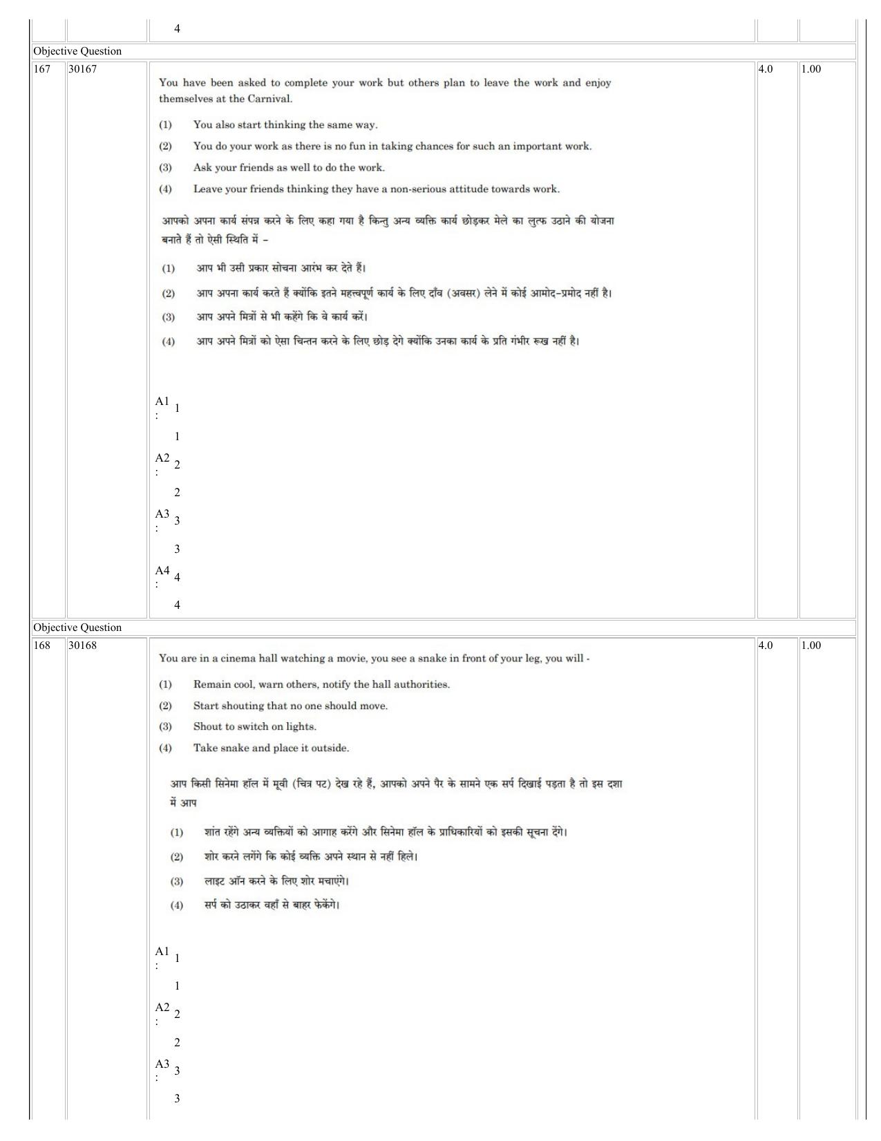 NCHMCT JEE 2023 Question Paper - Page 85