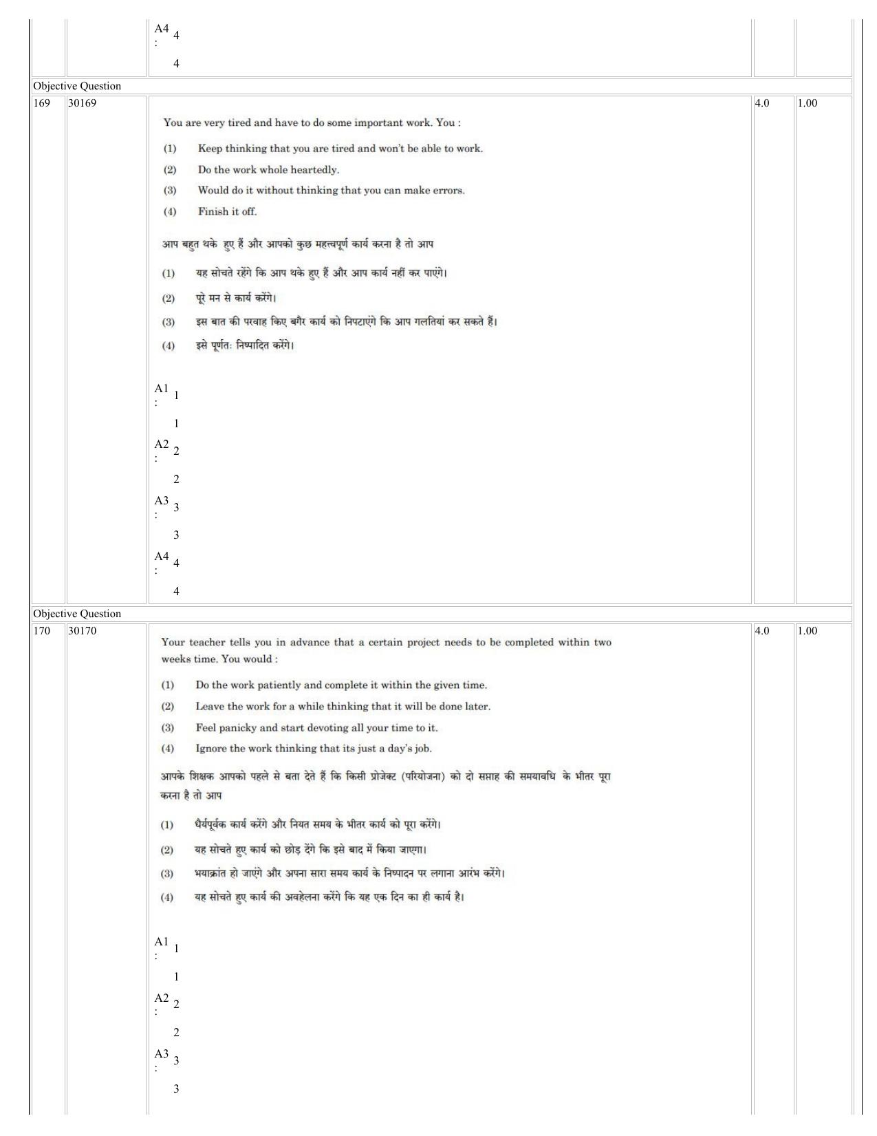 NCHMCT JEE 2023 Question Paper - Page 86