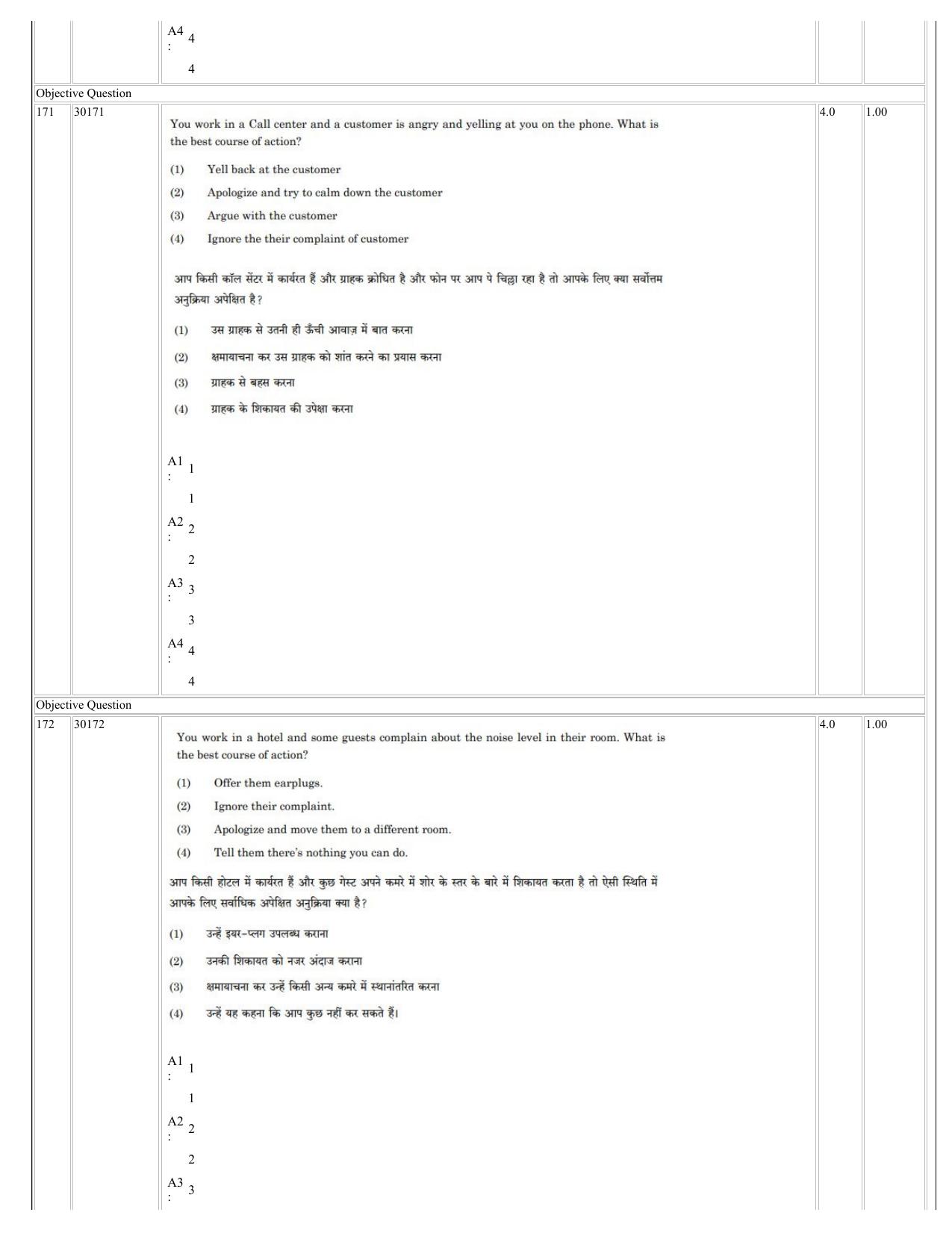 NCHMCT JEE 2023 Question Paper - Page 87