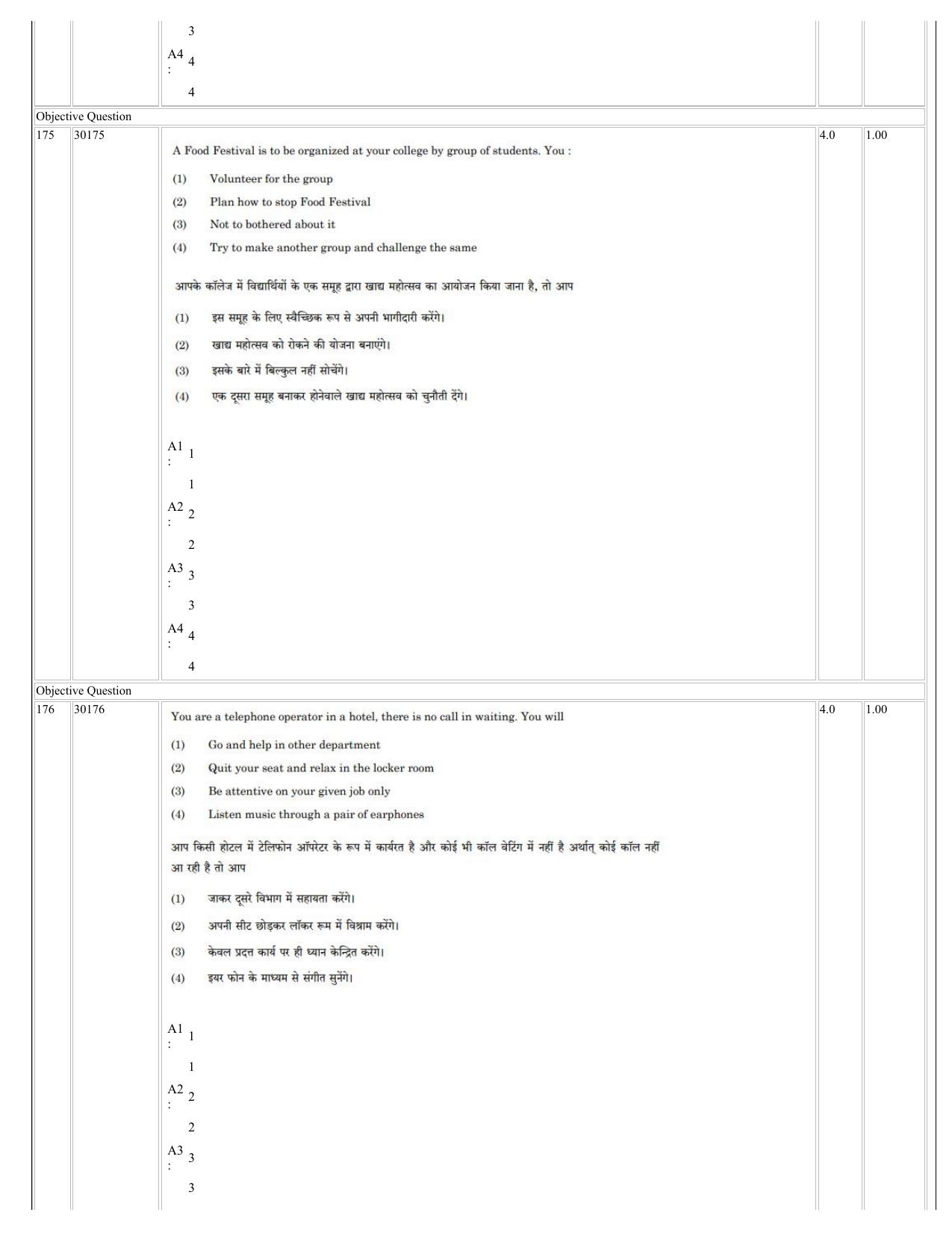NCHMCT JEE 2023 Question Paper - Page 89