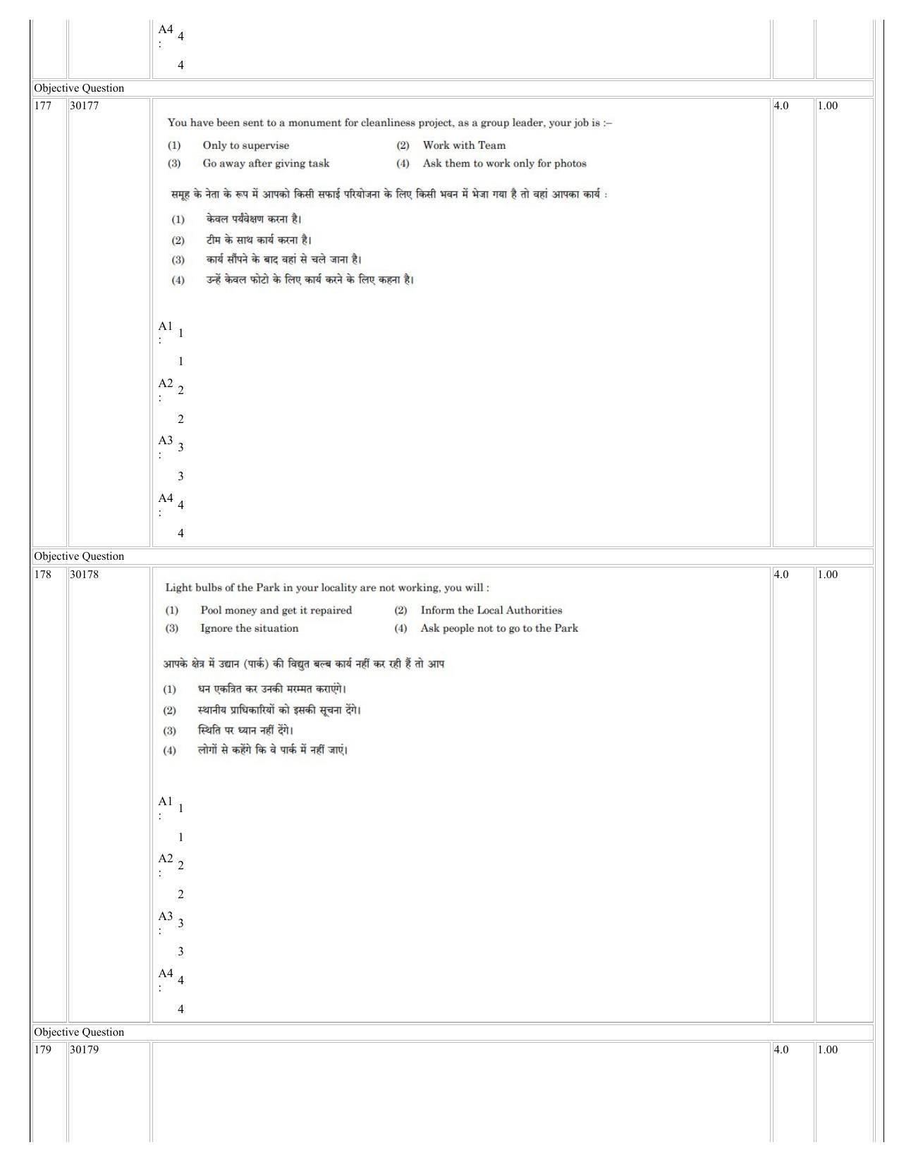 NCHMCT JEE 2023 Question Paper - Page 90