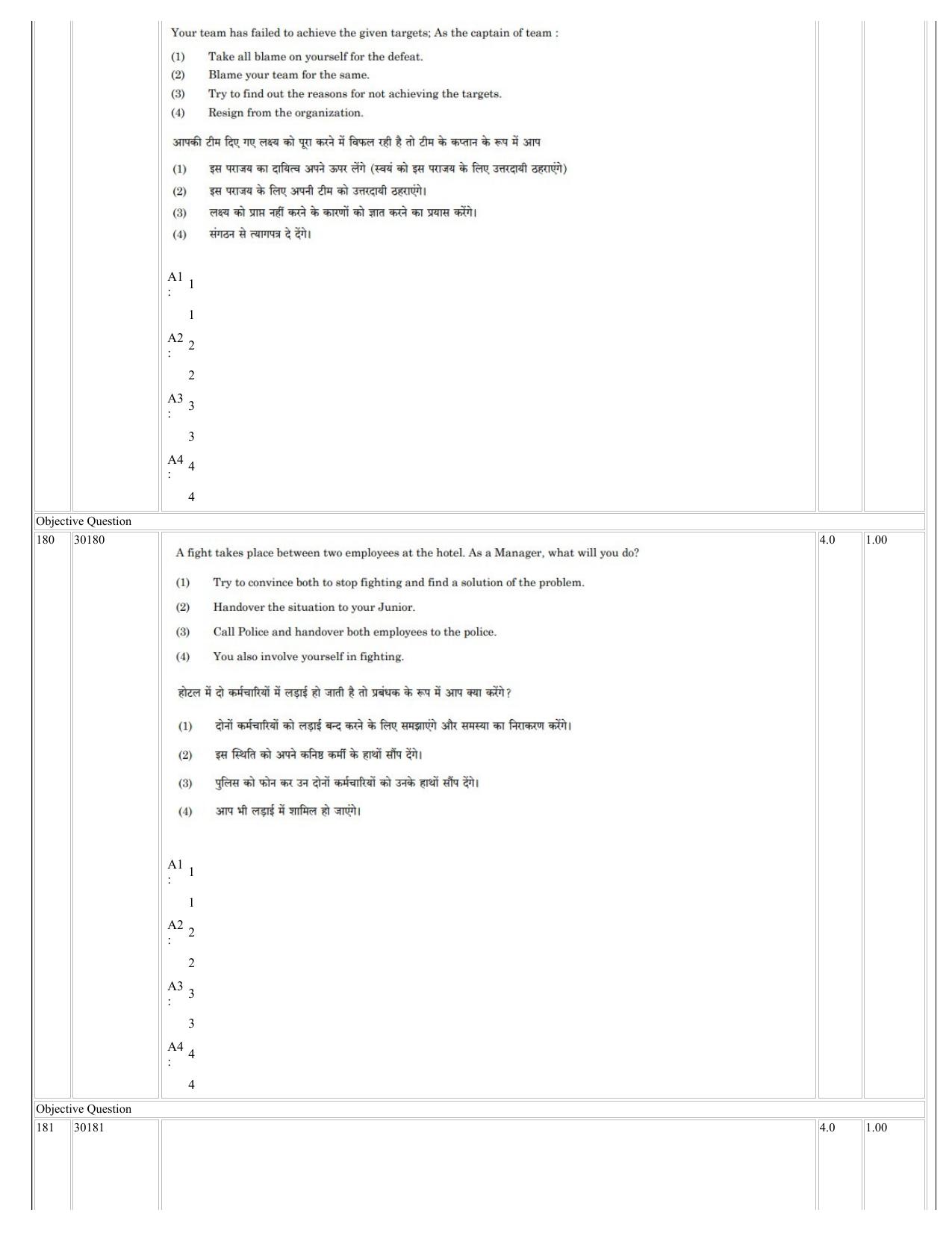 NCHMCT JEE 2023 Question Paper - Page 91