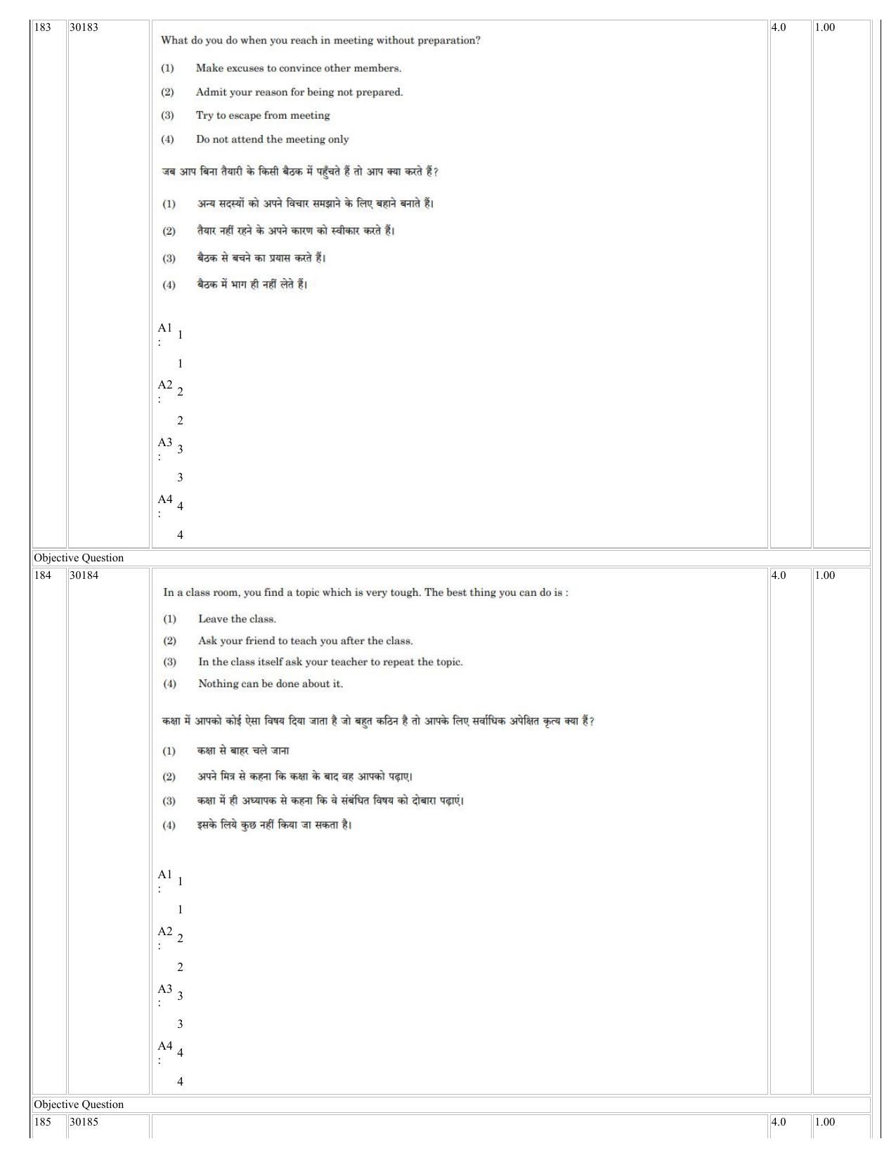 NCHMCT JEE 2023 Question Paper - Page 93