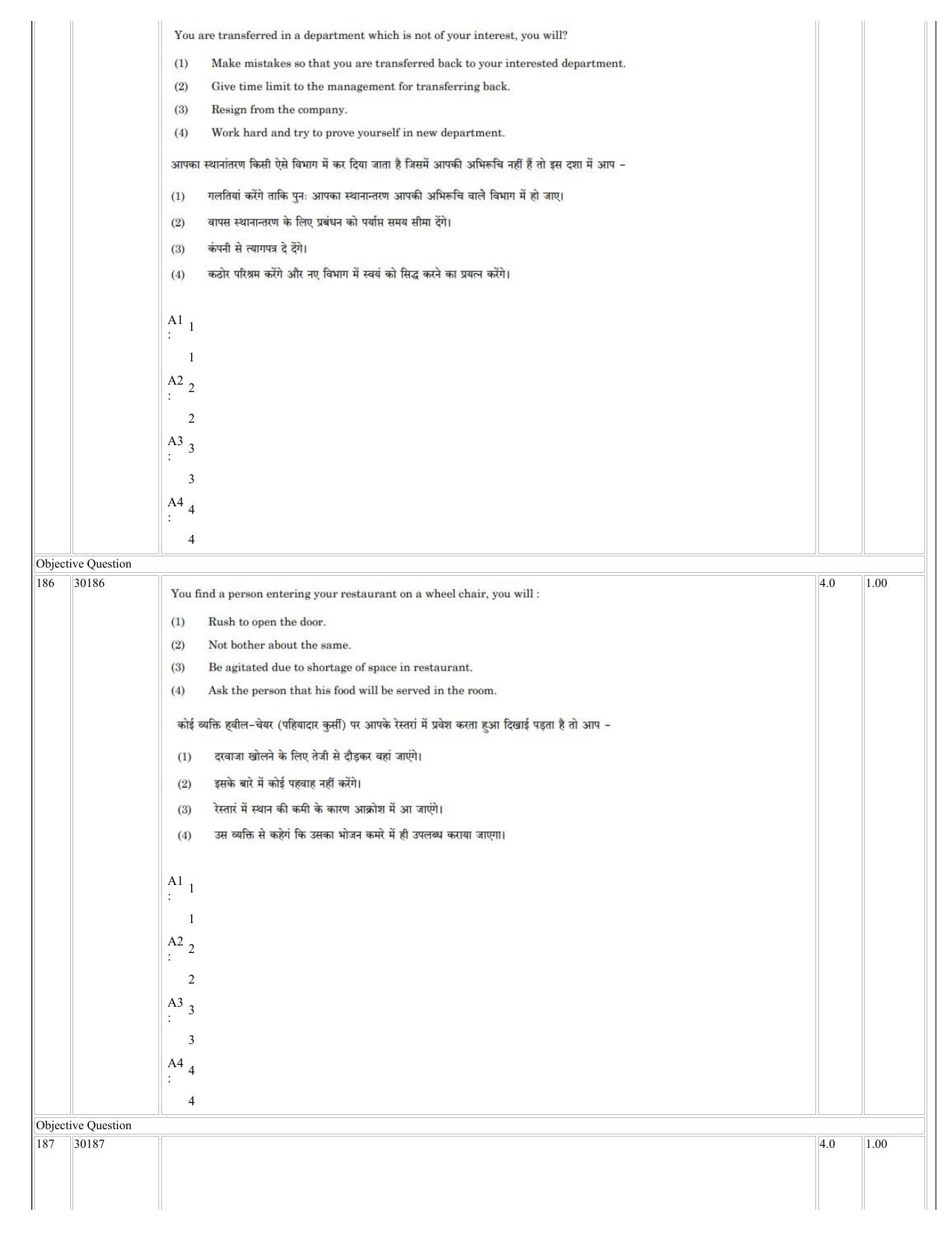 NCHMCT JEE 2023 Question Paper - Page 94