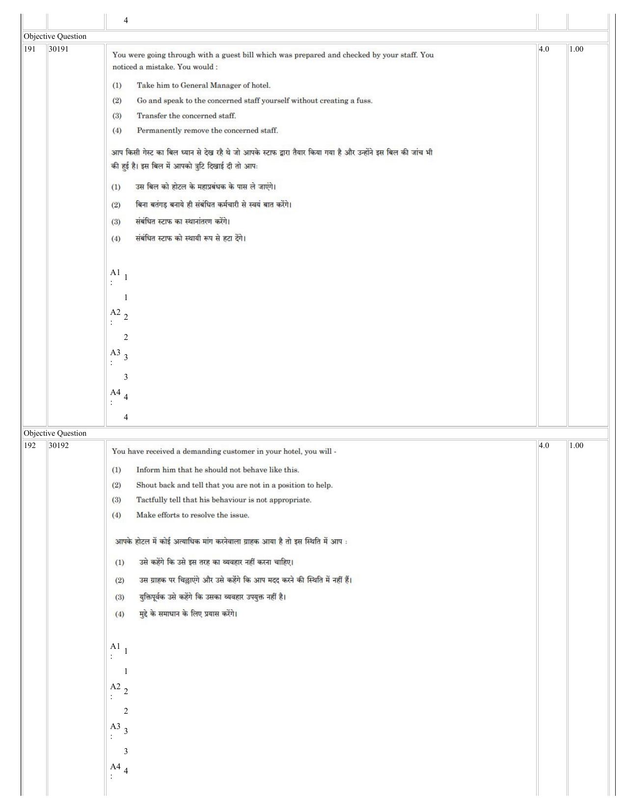 NCHMCT JEE 2023 Question Paper - Page 97