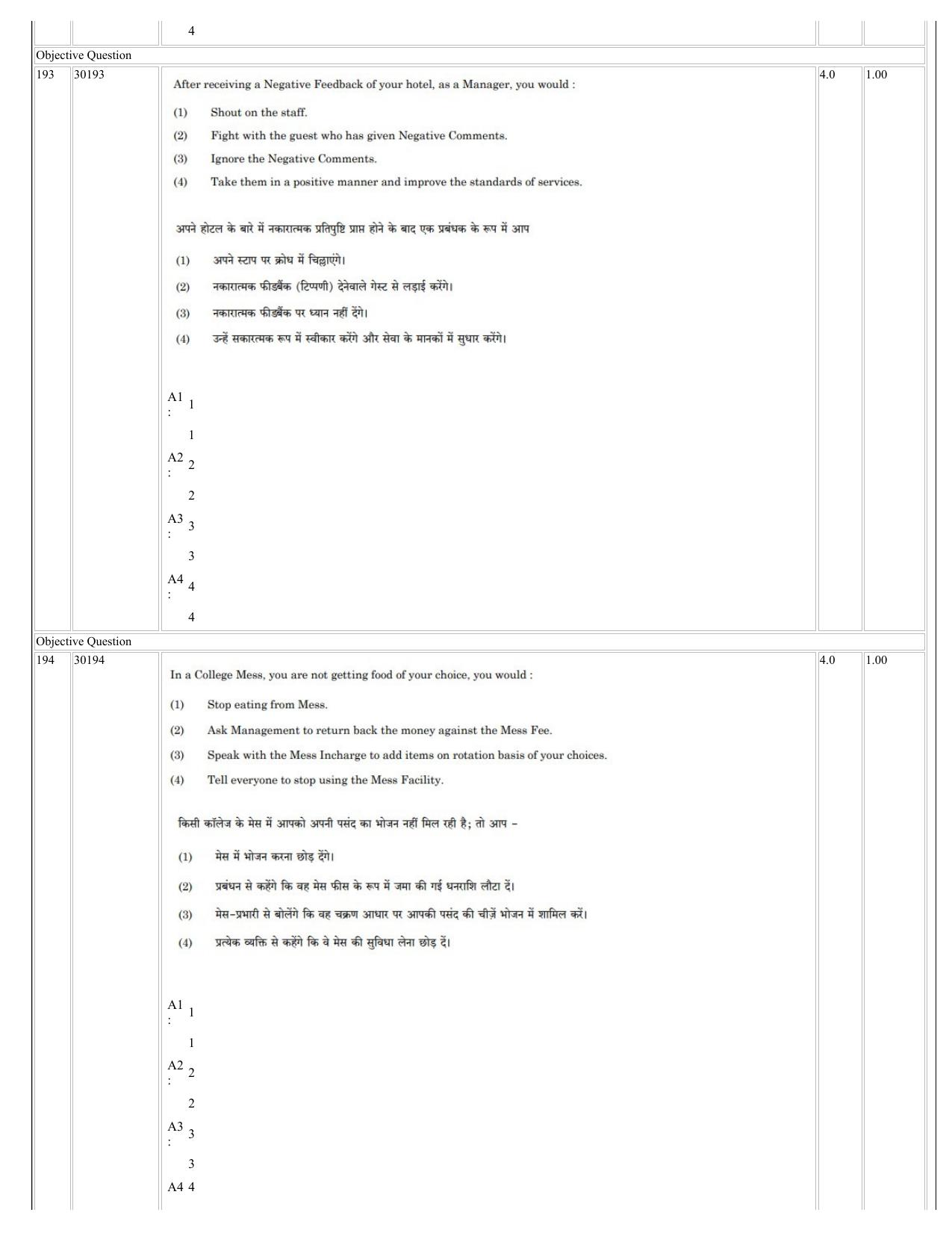 NCHMCT JEE 2023 Question Paper - Page 98