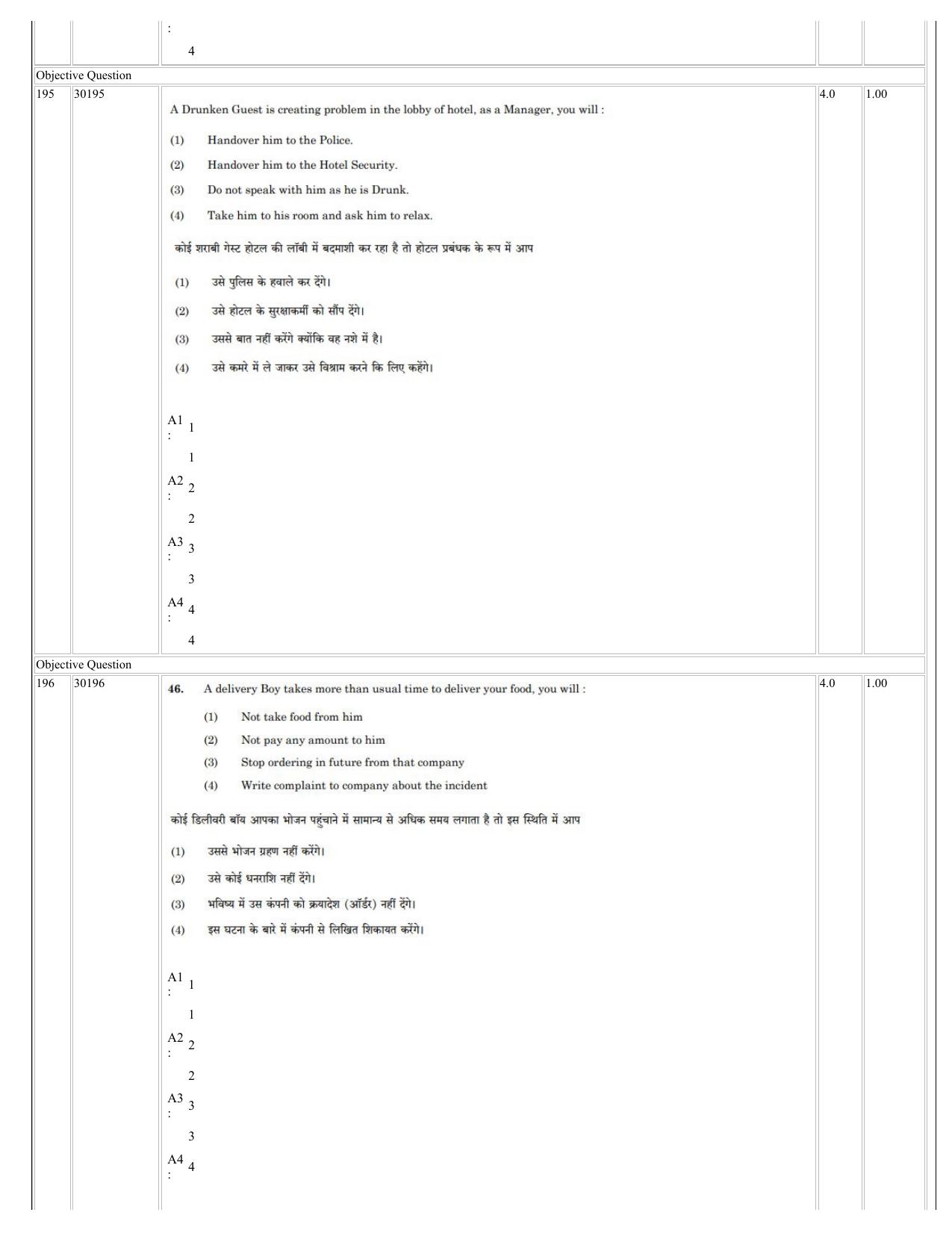 NCHMCT JEE 2023 Question Paper - Page 99