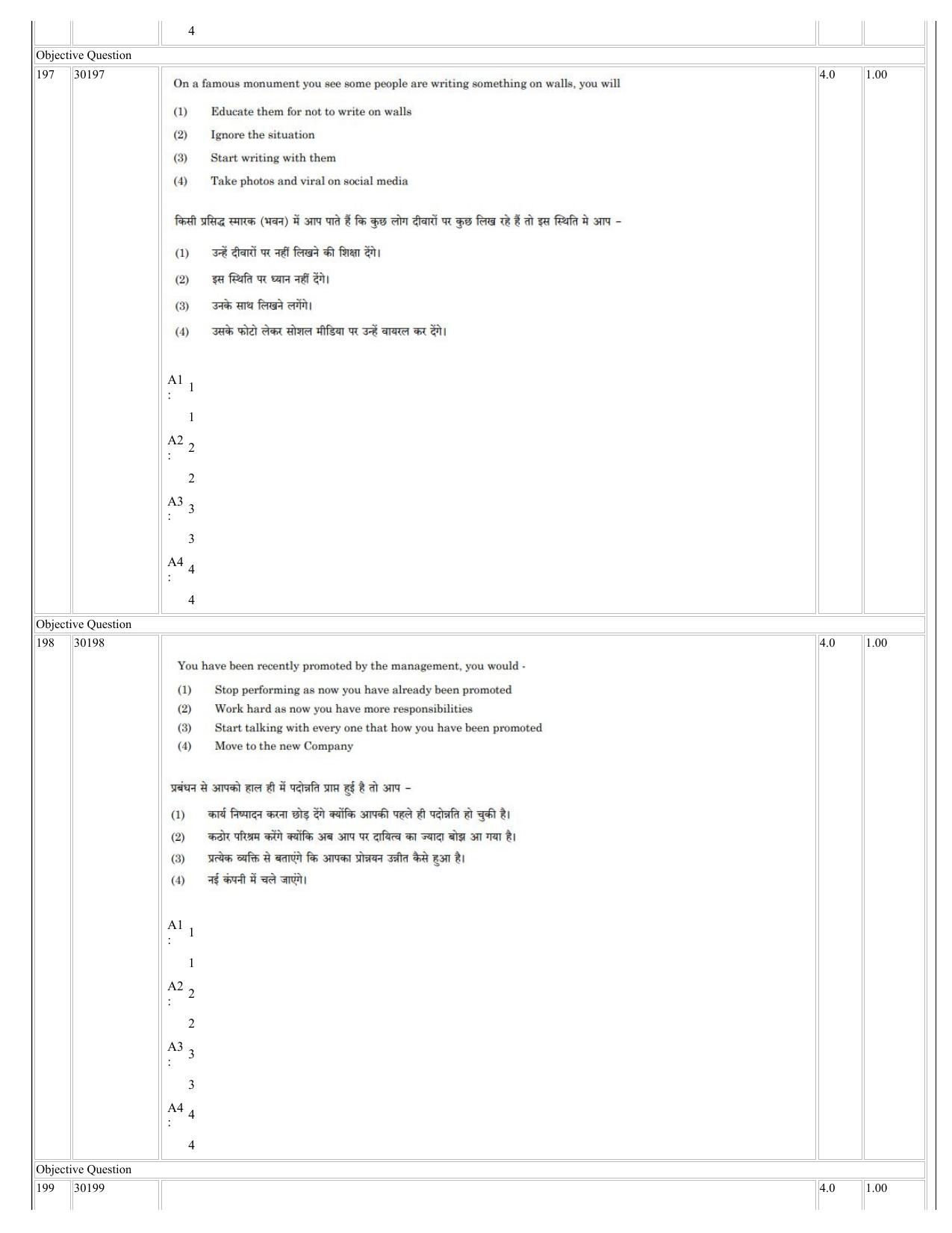 NCHMCT JEE 2023 Question Paper - Page 100