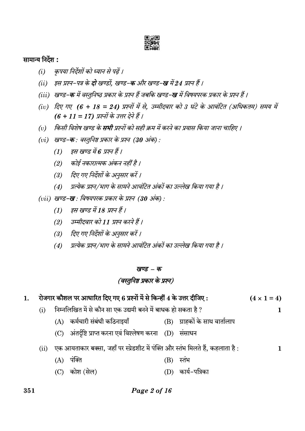 CBSE Class 12 351_Air Conditioning And Refrigeration 2023 Question Paper - Page 2