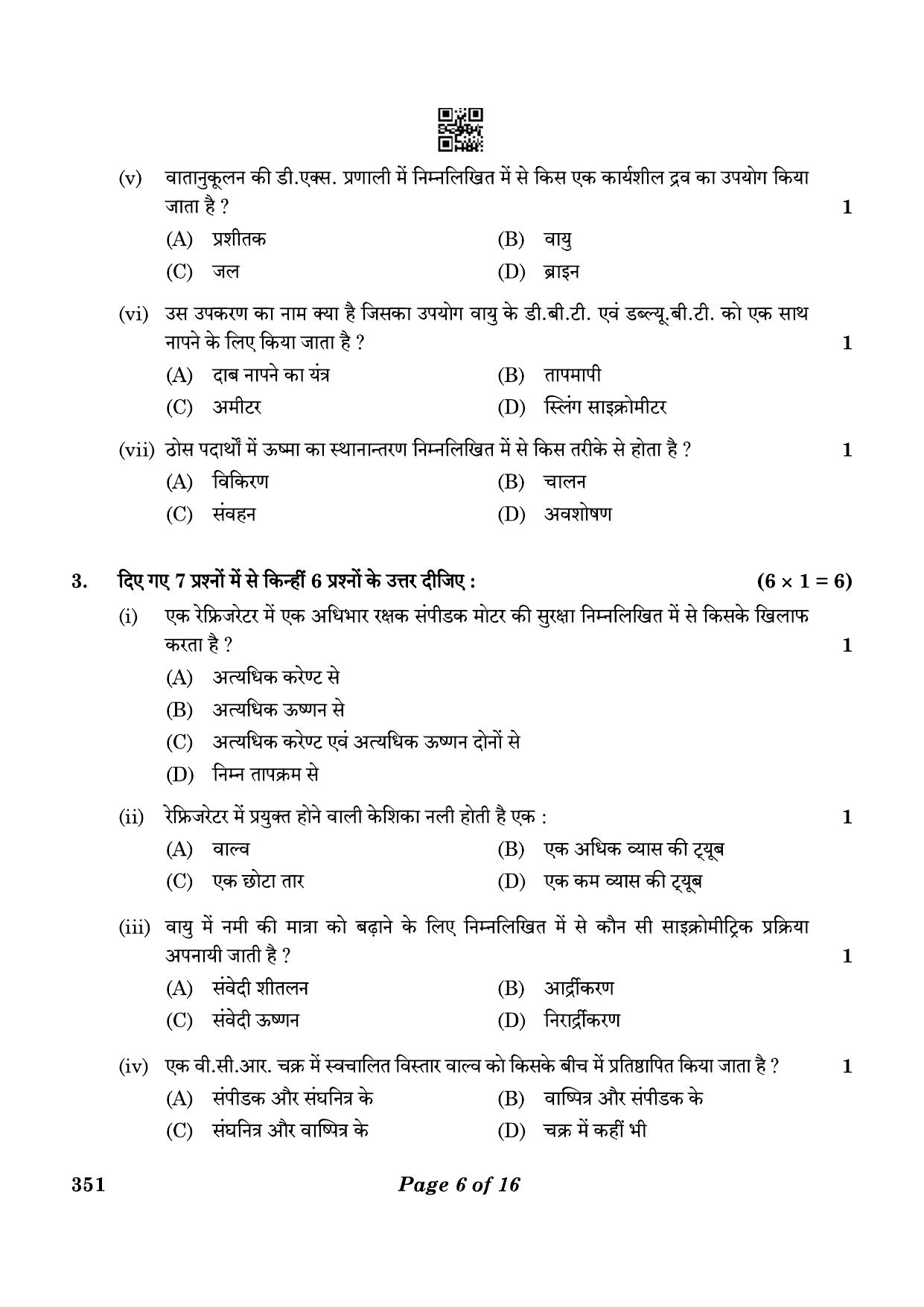 CBSE Class 12 351_Air Conditioning And Refrigeration 2023 Question Paper - Page 6