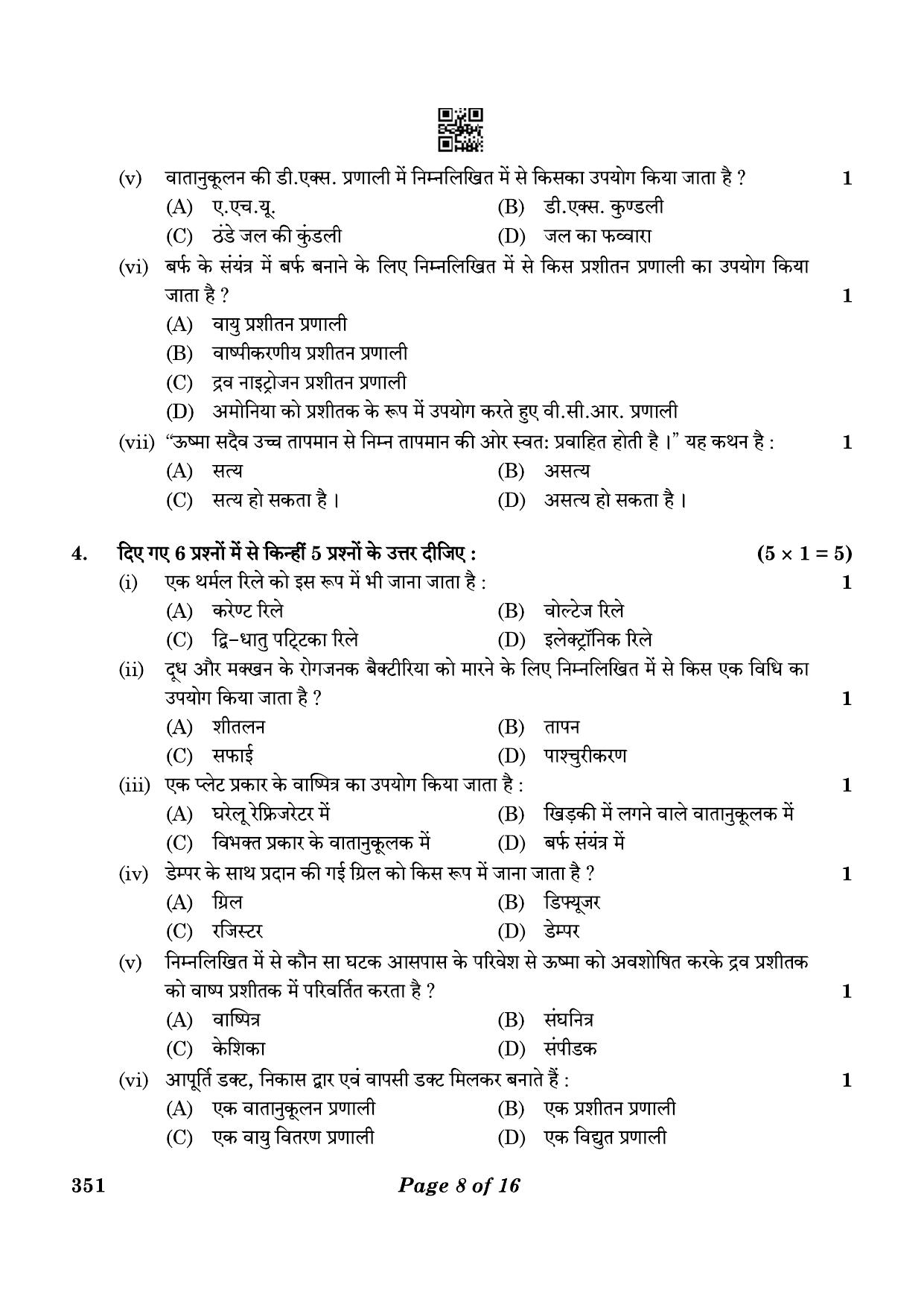 CBSE Class 12 351_Air Conditioning And Refrigeration 2023 Question Paper - Page 8