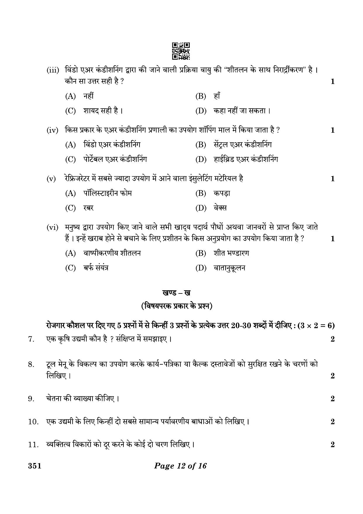 CBSE Class 12 351_Air Conditioning And Refrigeration 2023 Question Paper - Page 12
