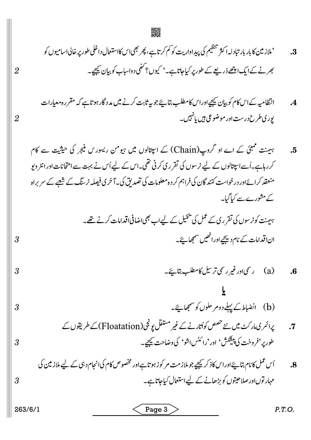 CBSE Class 12 263-6-1 Business Studies Urdu 2022 Compartment Question Paper - Page 3