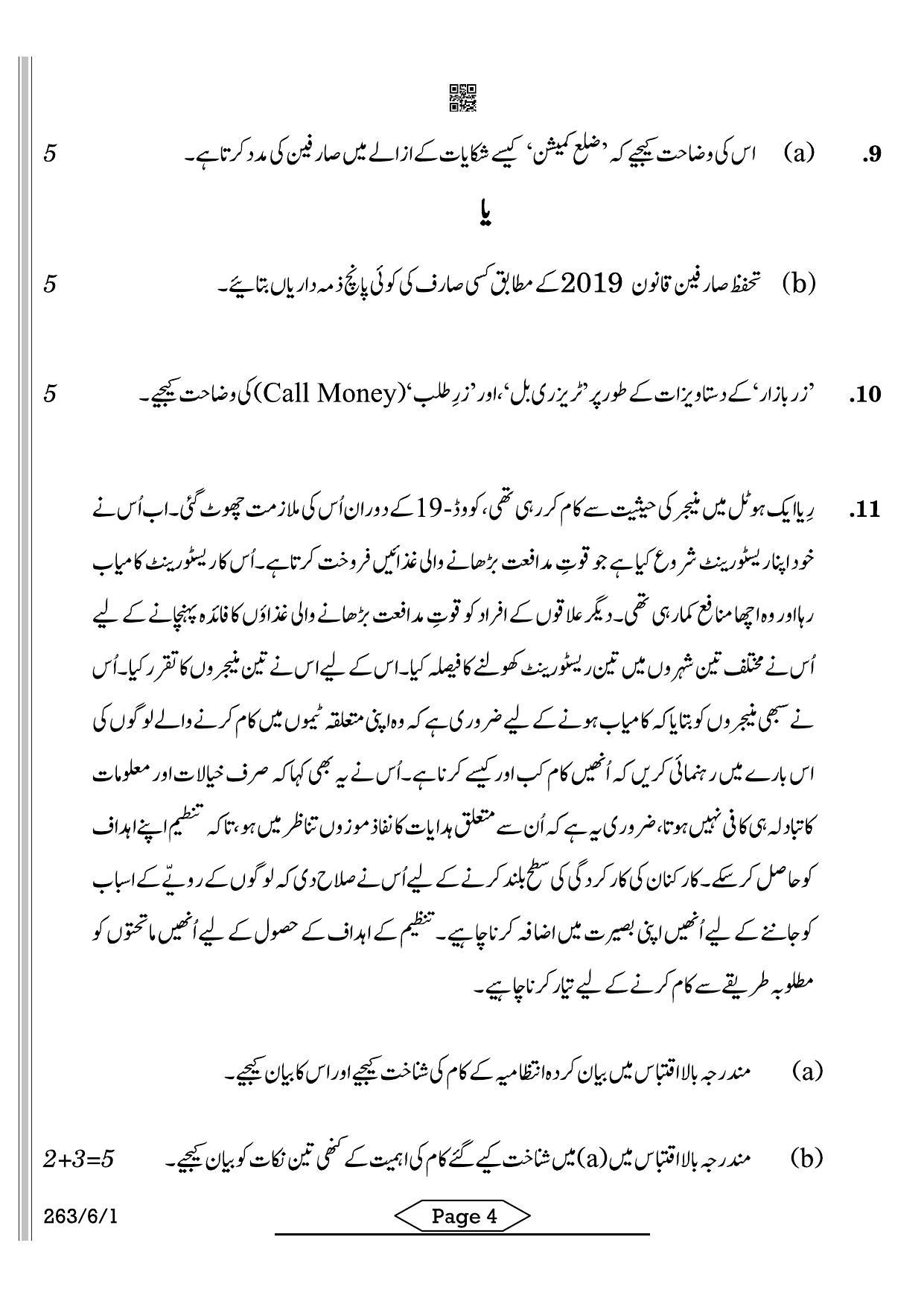 CBSE Class 12 263-6-1 Business Studies Urdu 2022 Compartment Question Paper - Page 4