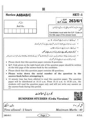 CBSE Class 12 263-6-1 Business Studies Urdu 2022 Compartment Question Paper