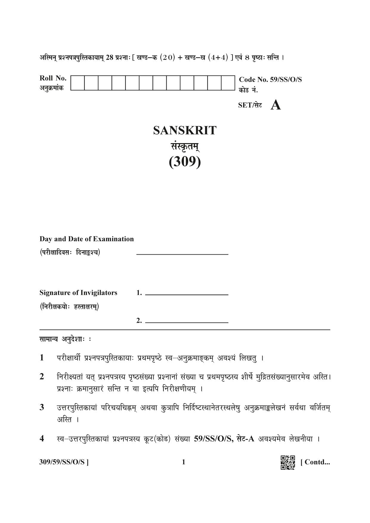 NIOS October 2019 Class 12 Sanskrit Question Paper - Page 1
