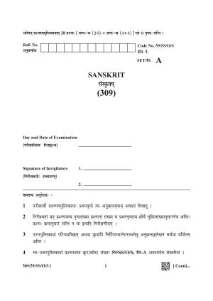 NIOS October 2019 Class 12 Sanskrit Question Paper