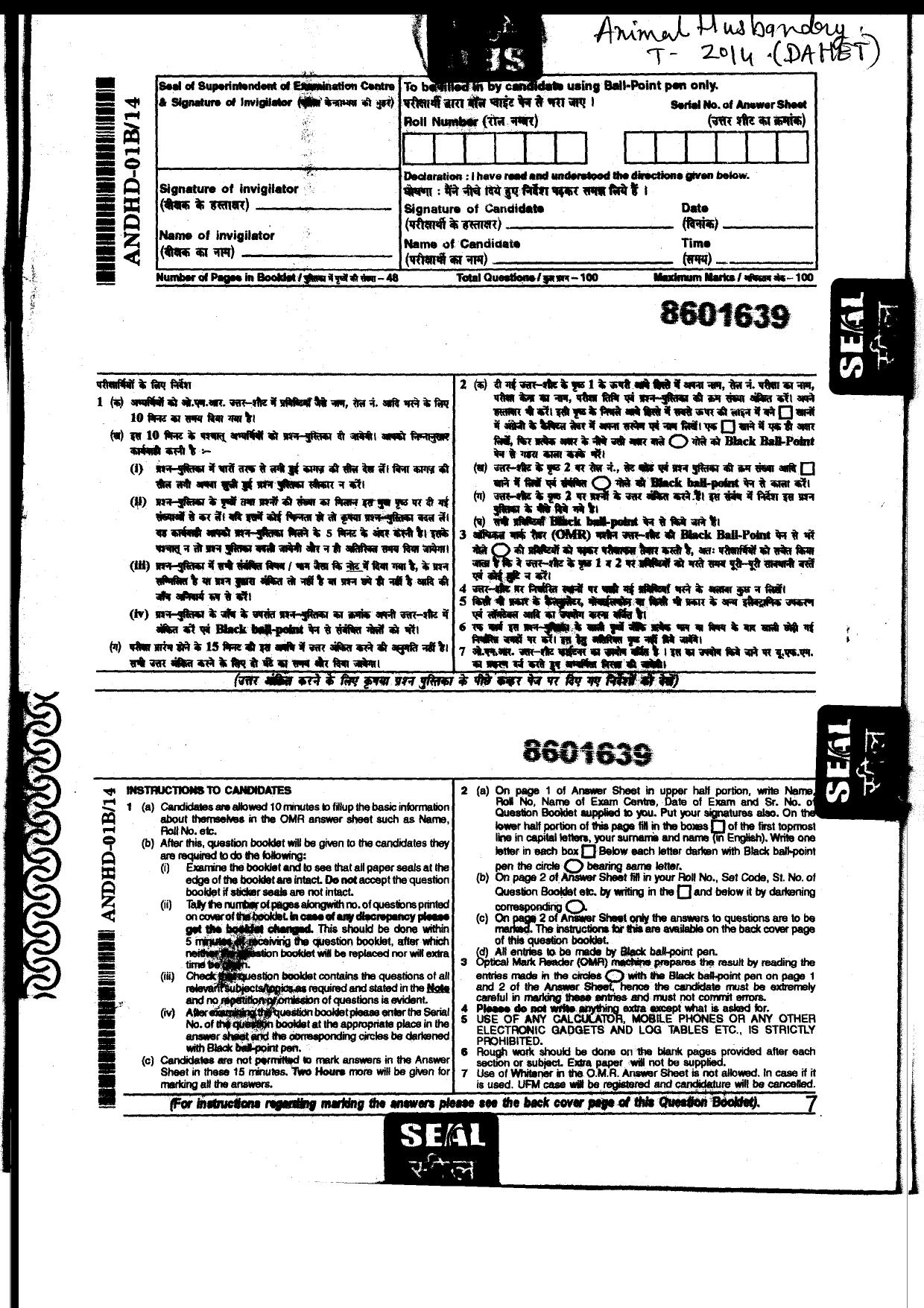Diploma in Animal Husbandry Entrance Test 2014 Paper-I - Page 1