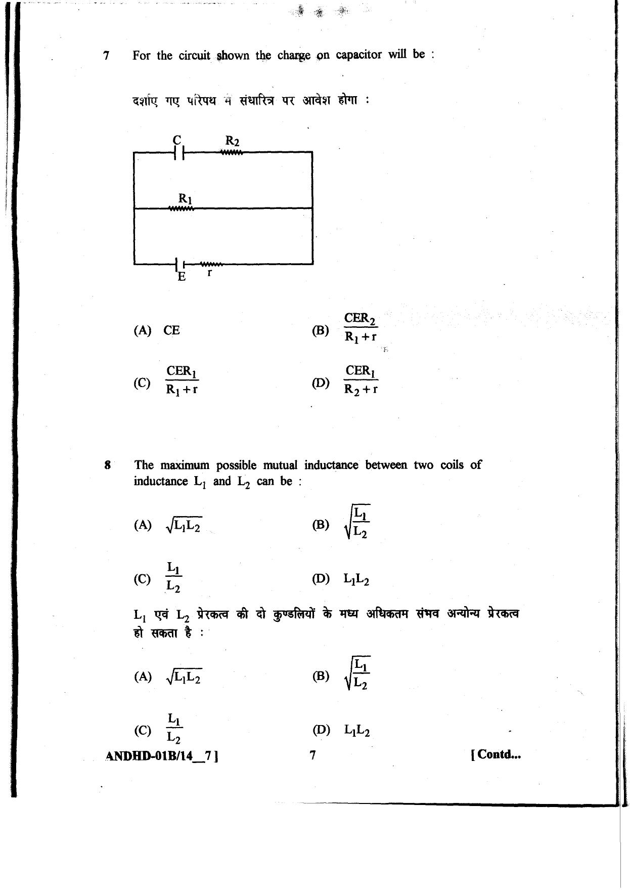 Diploma in Animal Husbandry Entrance Test 2014 Paper-I - Page 7