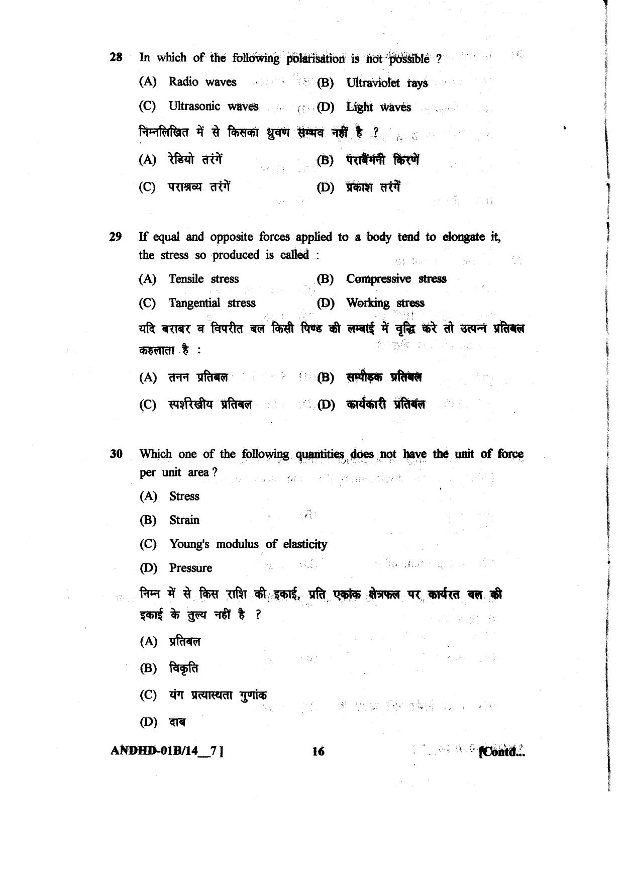 Diploma in Animal Husbandry Entrance Test 2014 Paper-I - Page 16