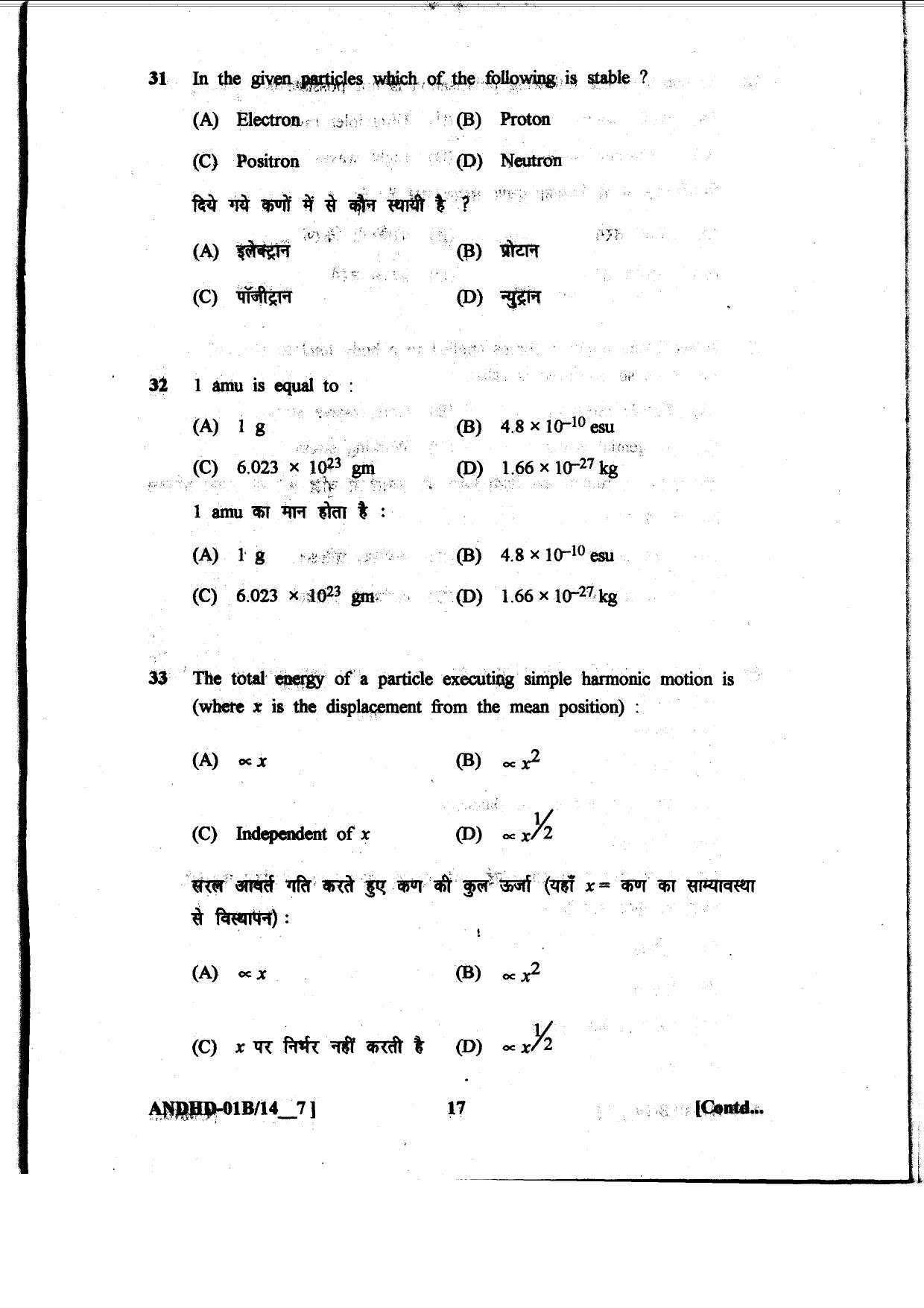 Diploma in Animal Husbandry Entrance Test 2014 Paper-I - Page 17