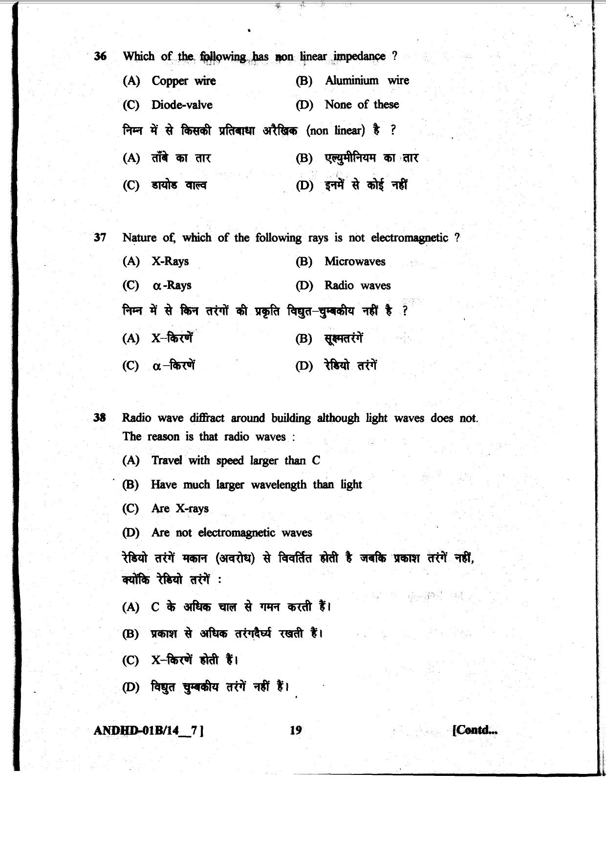 Diploma in Animal Husbandry Entrance Test 2014 Paper-I - Page 19