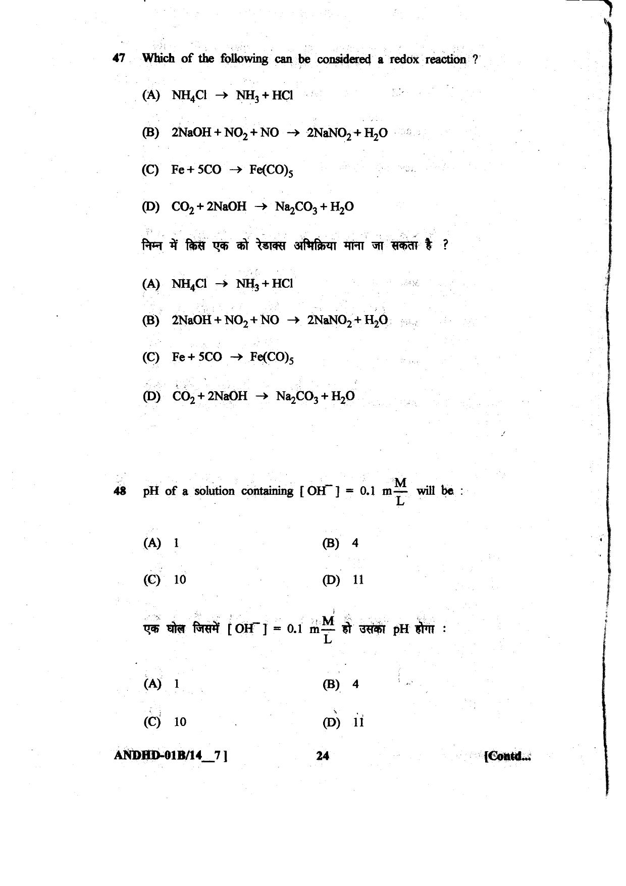 Diploma in Animal Husbandry Entrance Test 2014 Paper-I - Page 24