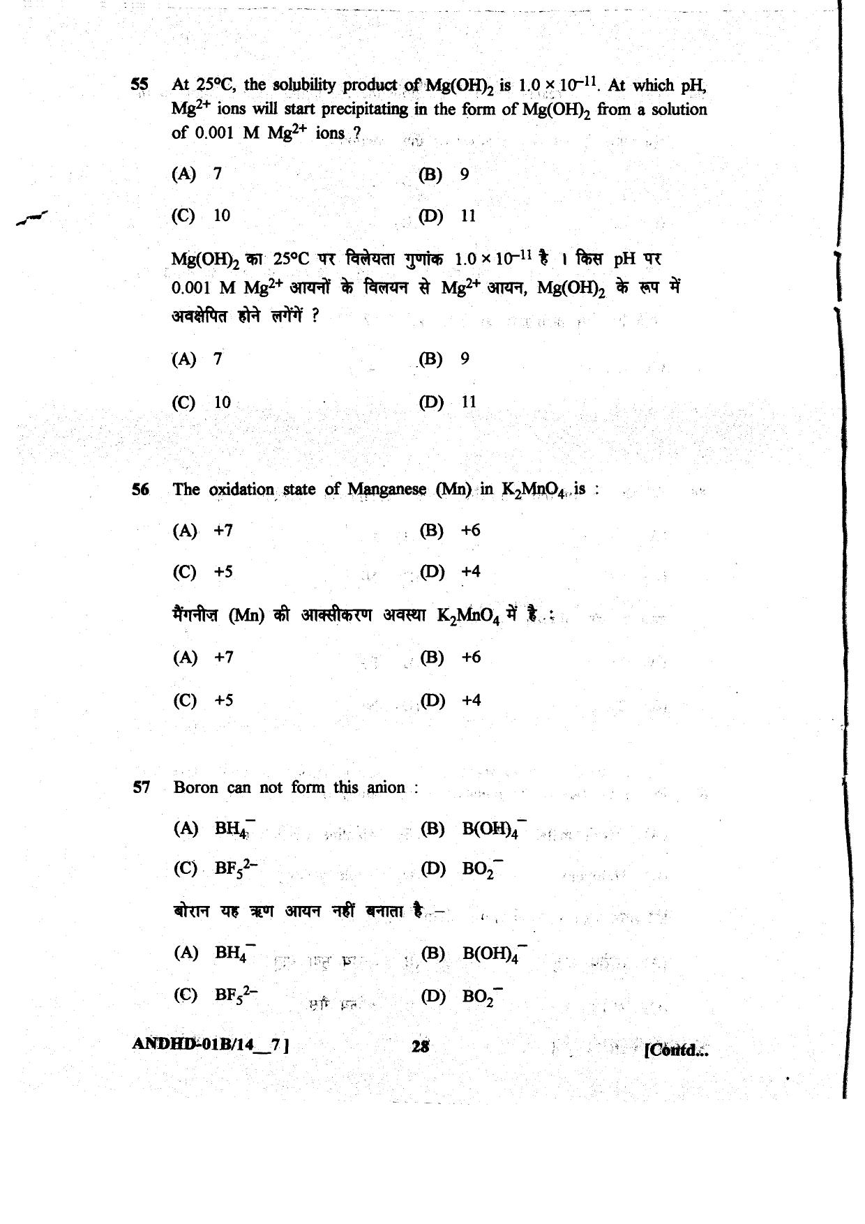 Diploma in Animal Husbandry Entrance Test 2014 Paper-I - Page 28