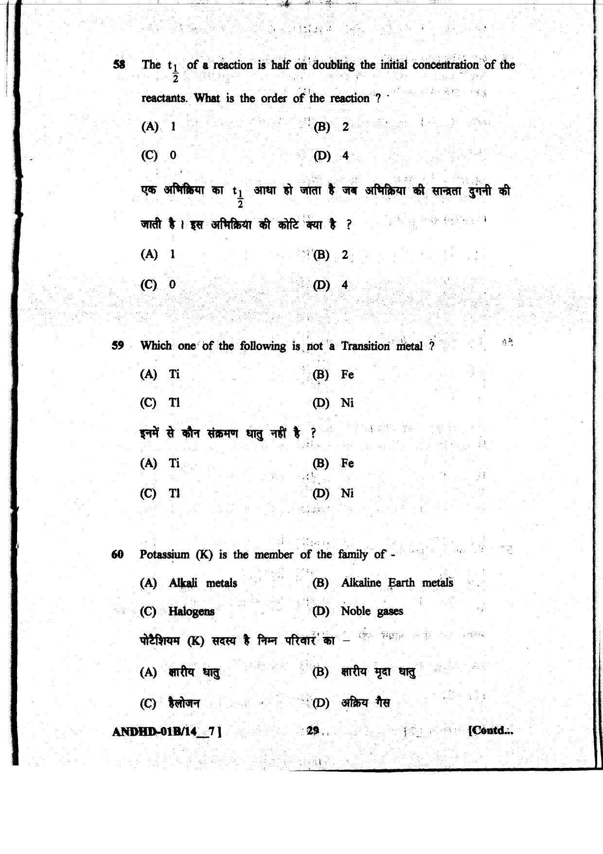 Diploma in Animal Husbandry Entrance Test 2014 Paper-I - Page 29