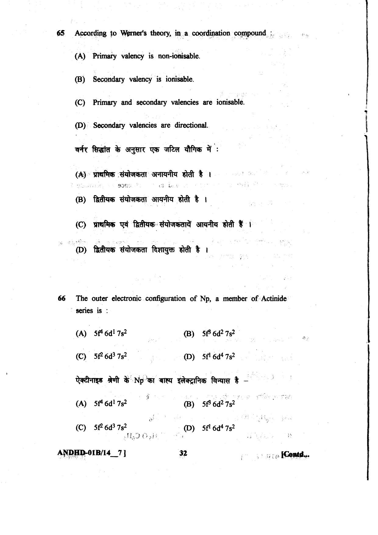 Diploma in Animal Husbandry Entrance Test 2014 Paper-I - Page 32