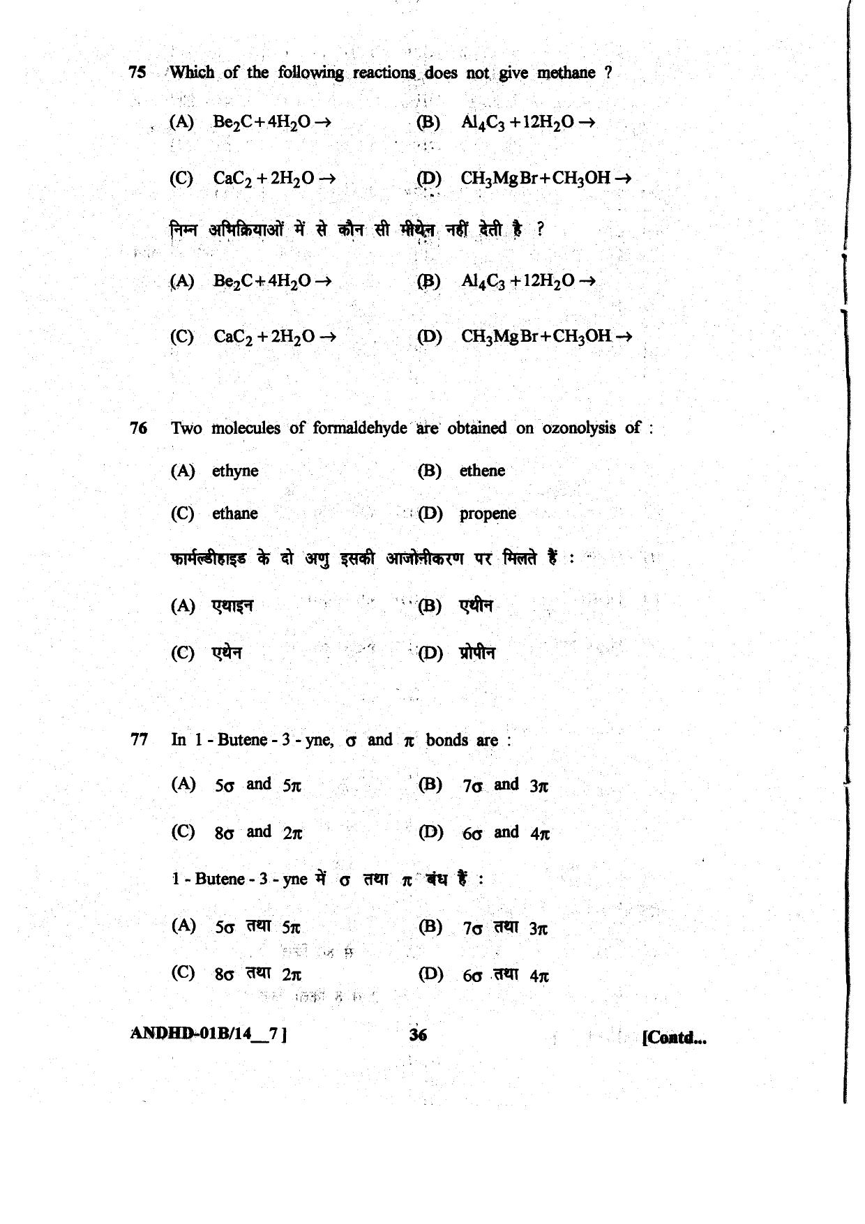 Diploma in Animal Husbandry Entrance Test 2014 Paper-I - Page 36