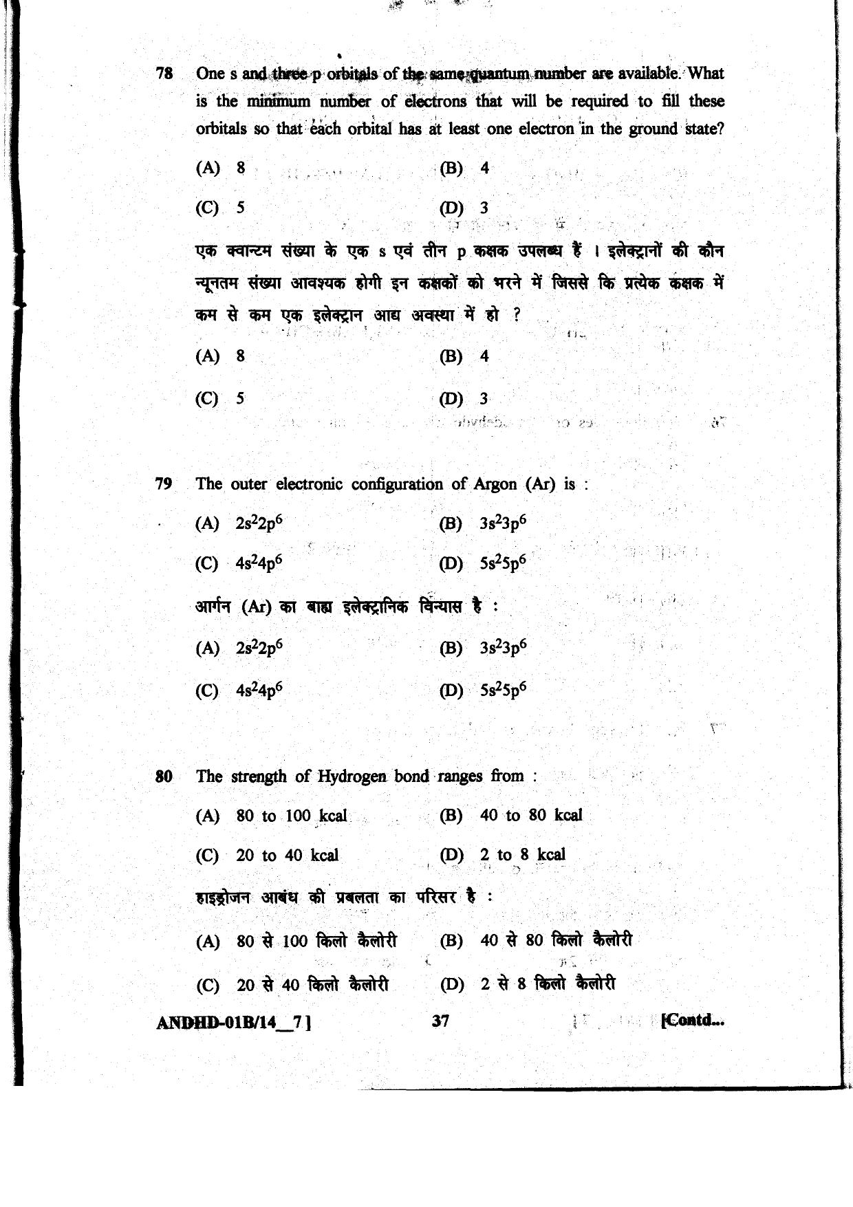 Diploma in Animal Husbandry Entrance Test 2014 Paper-I - Page 37