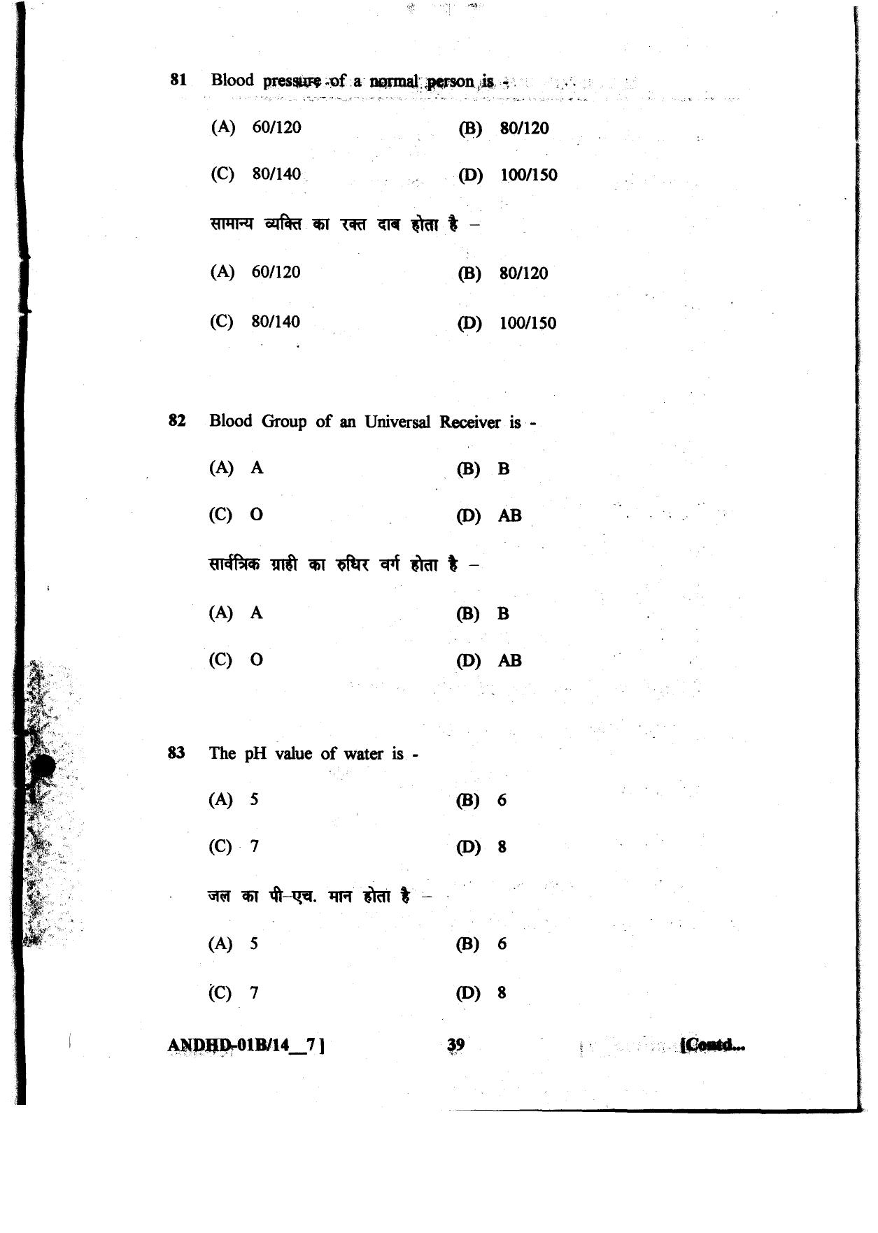 Diploma in Animal Husbandry Entrance Test 2014 Paper-I - Page 39
