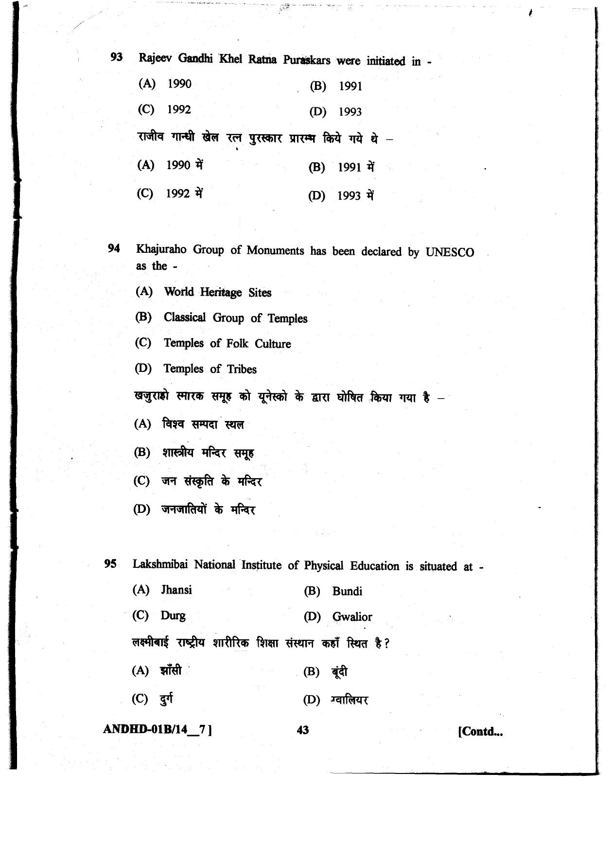 Diploma in Animal Husbandry Entrance Test 2014 Paper-I - Page 43