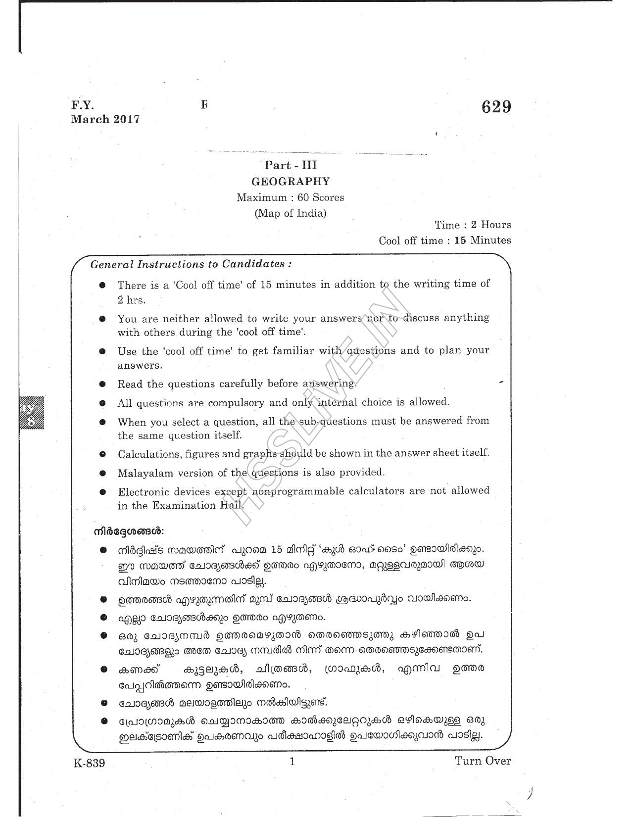 Kerala Plus One 2017 Geography Question Papers - Page 1