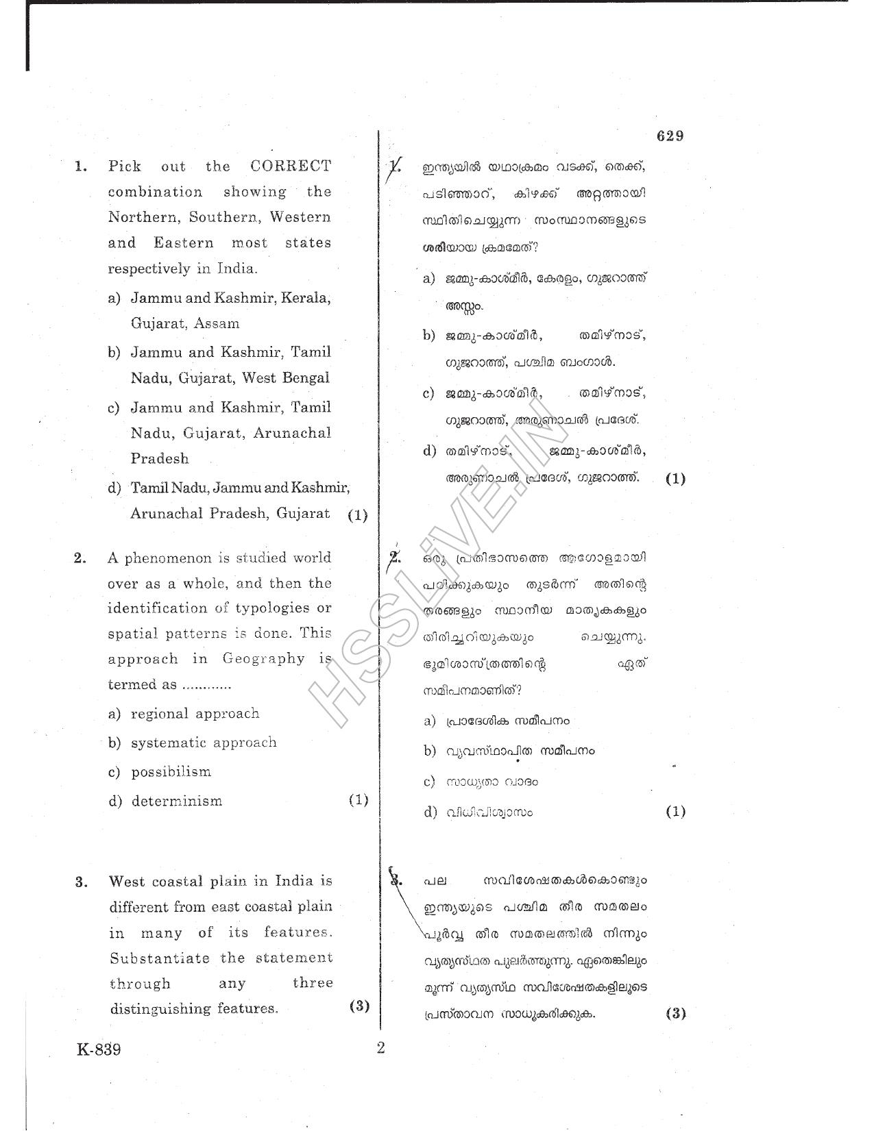 Kerala Plus One 2017 Geography Question Papers - Page 2