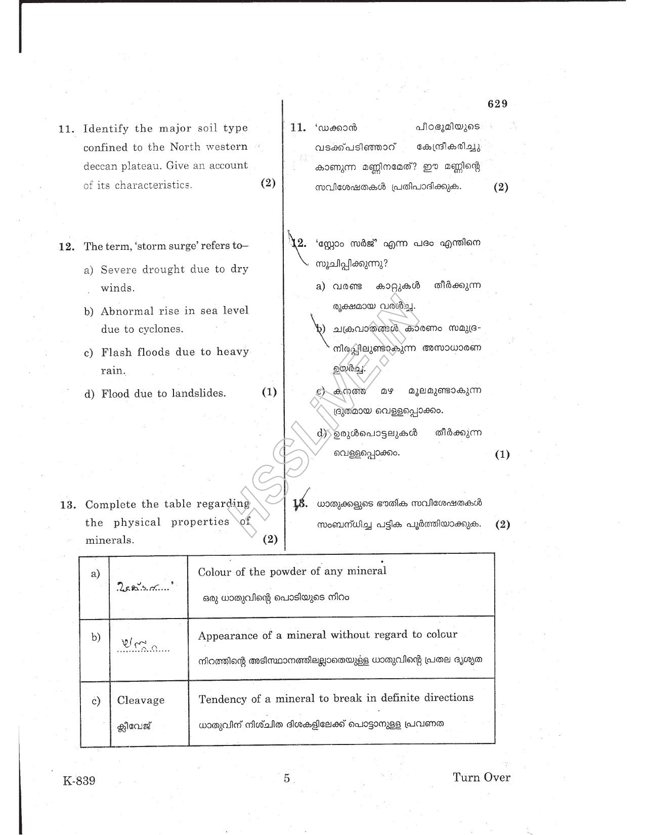 Kerala Plus One 2017 Geography Question Papers - Page 5