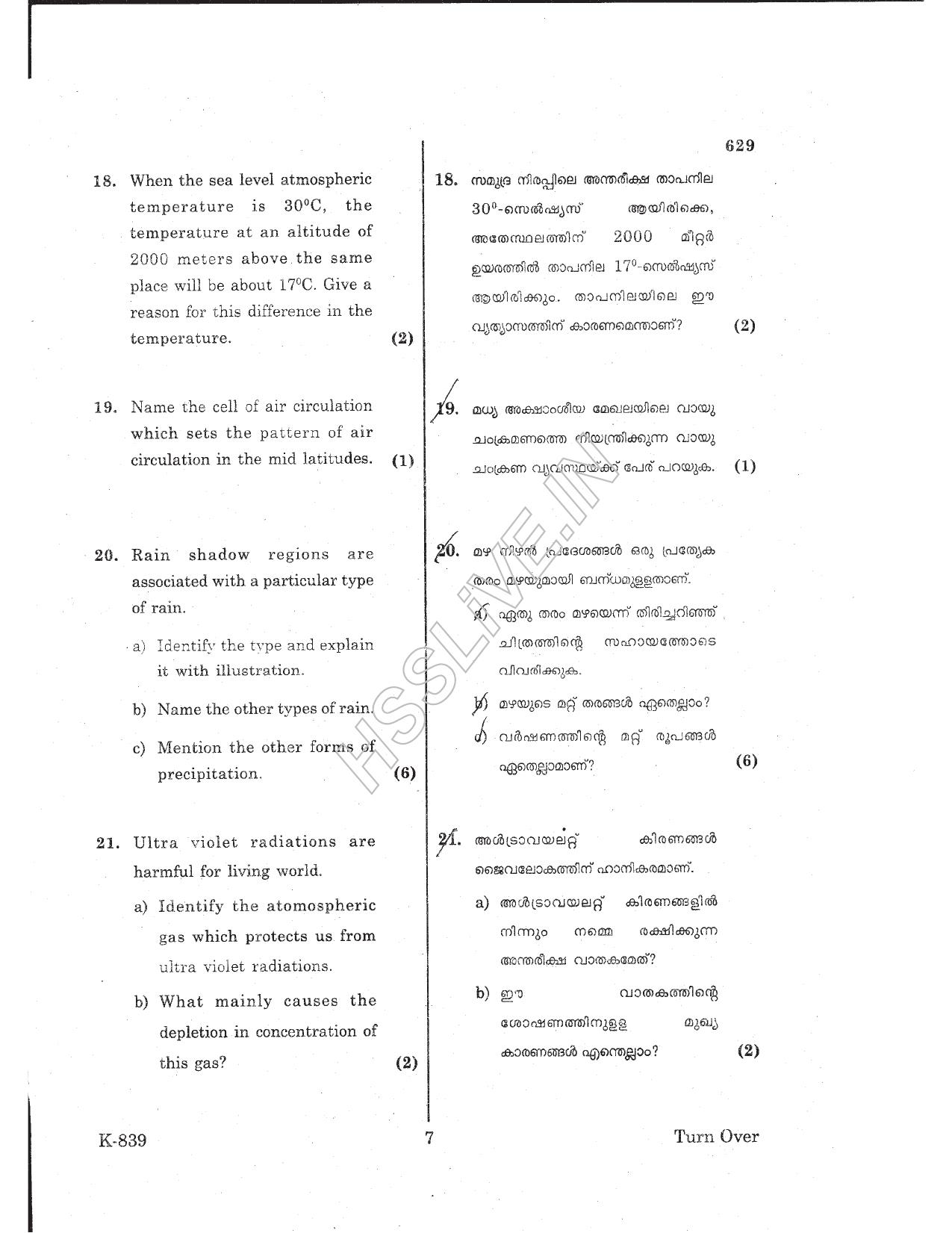 Kerala Plus One 2017 Geography Question Papers - Page 7
