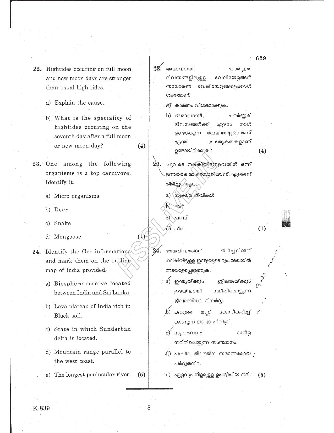 Kerala Plus One 2017 Geography Question Papers - Page 8