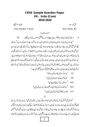 CBSE Class 12 Urdu Core -Sample Paper 2019-20