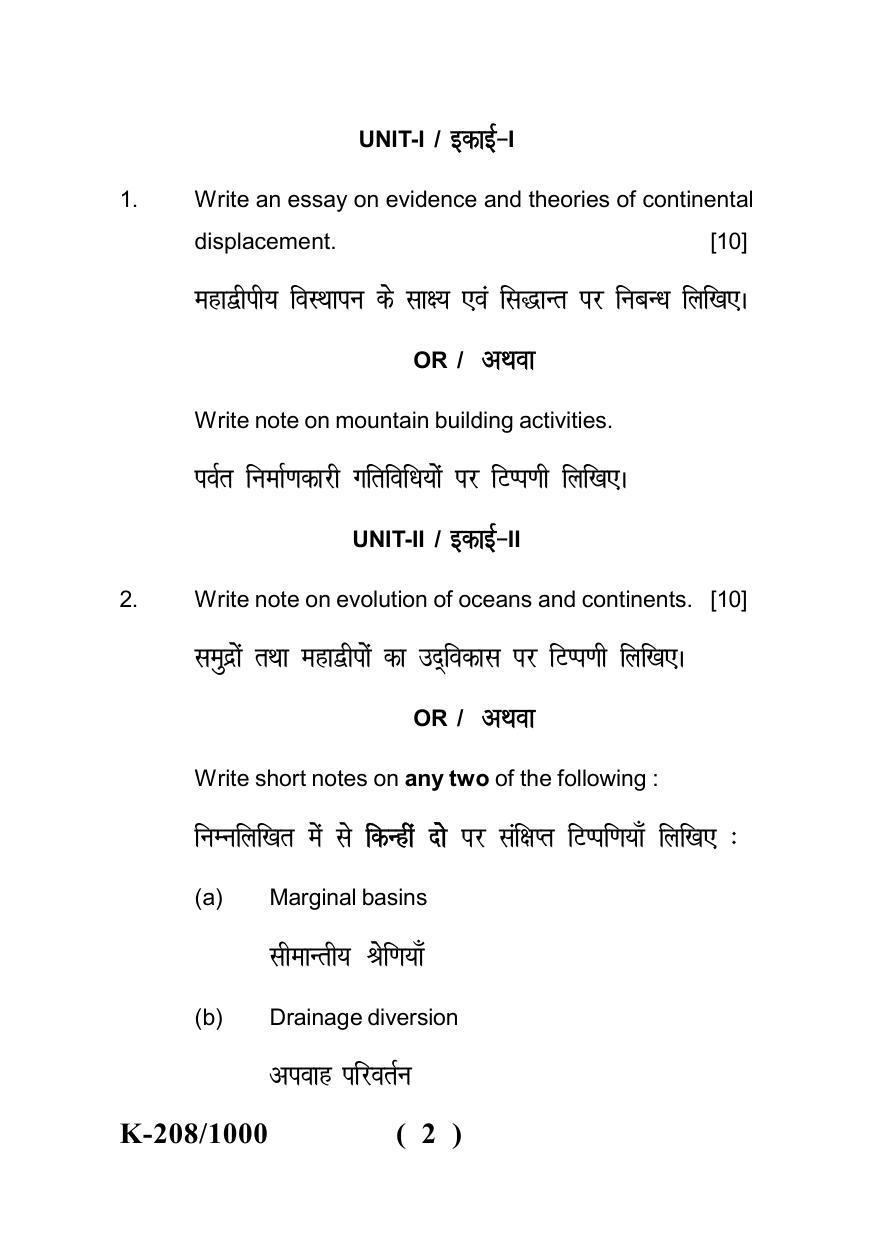 Sarguja University Question Paper - 2022 : B.Sc -II (Old) Geology Paper - I - Page 2